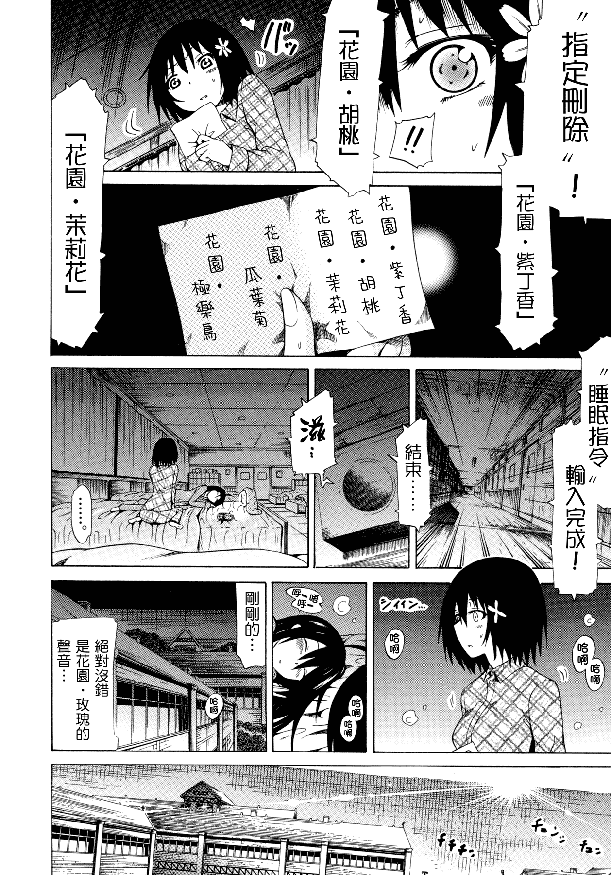 汉化版-[赤月みゅうと] 美少女クラブ 上_第5集