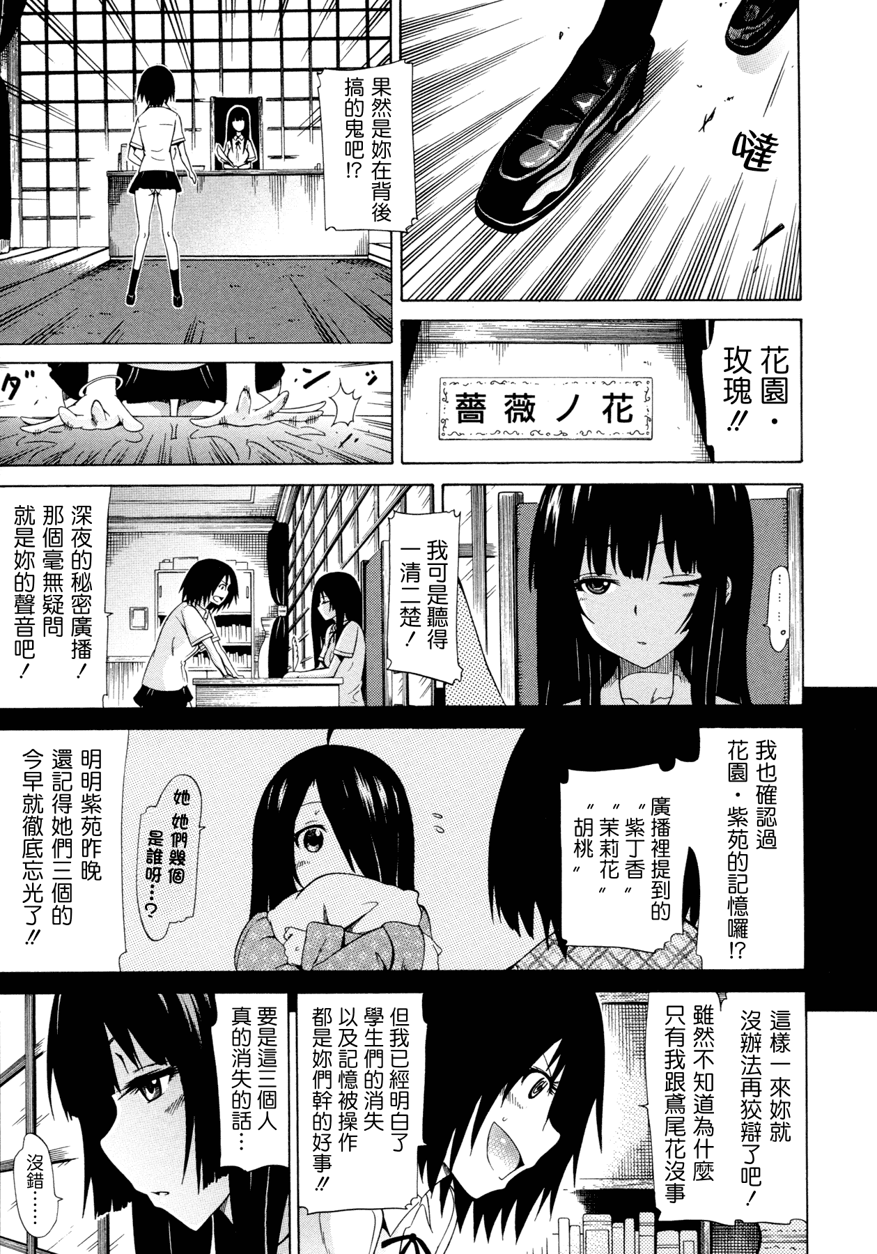 汉化版-[赤月みゅうと] 美少女クラブ 上_第5集