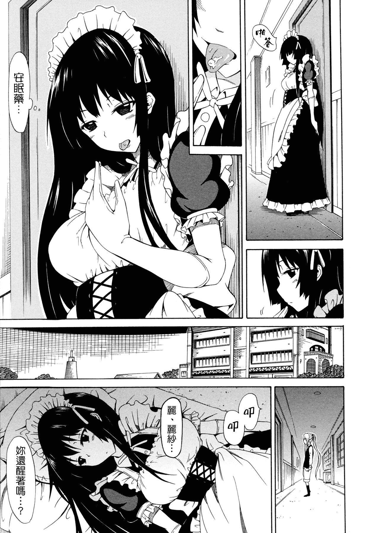 汉化版-[赤月みゅうと] 美少女クラブ 上_第1集
