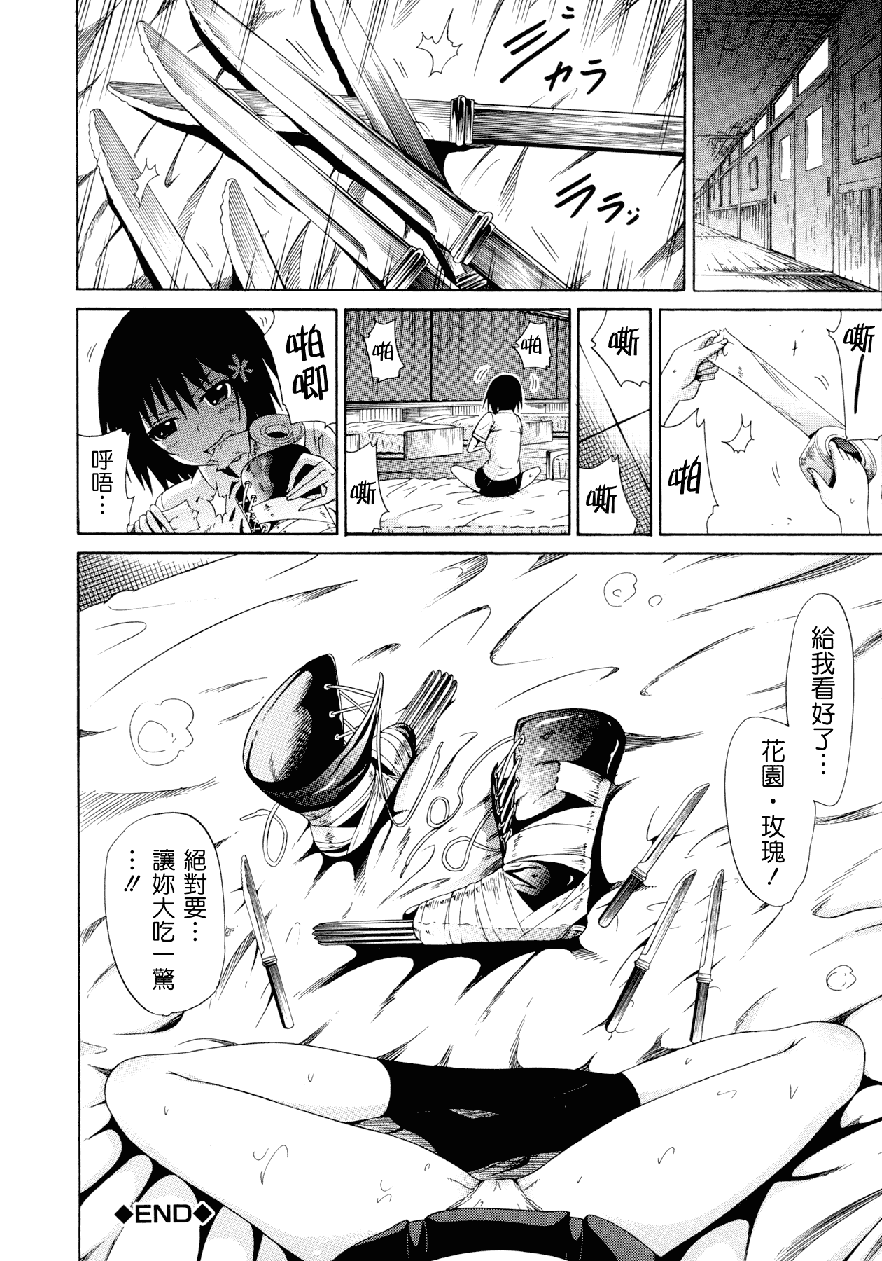汉化版-[赤月みゅうと] 美少女クラブ 上_第5集