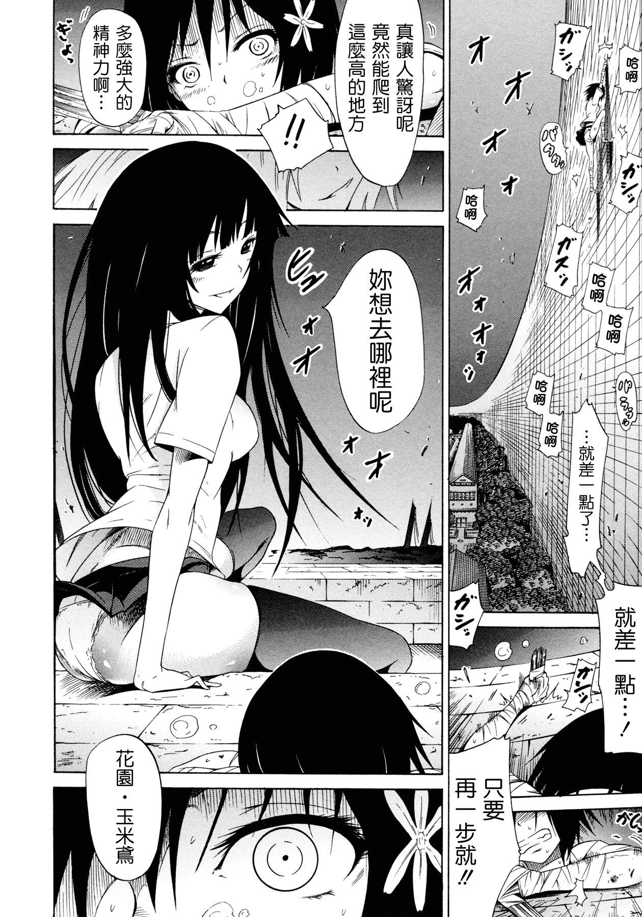 汉化版-[赤月みゅうと] 美少女クラブ 上_第5集