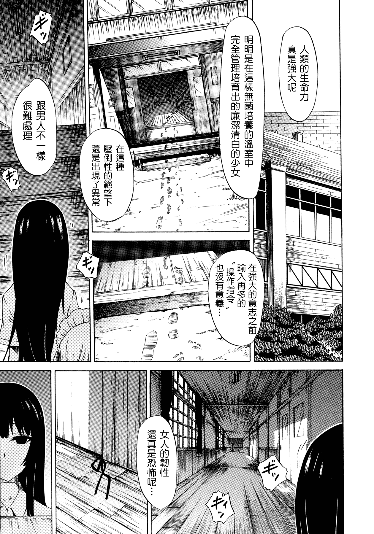 汉化版-[赤月みゅうと] 美少女クラブ 上_第6集