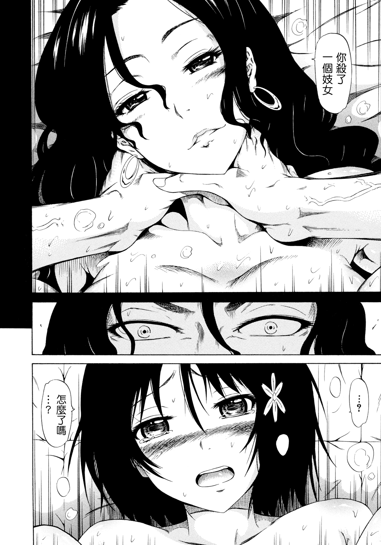 汉化版-[赤月みゅうと] 美少女クラブ 上_第6集