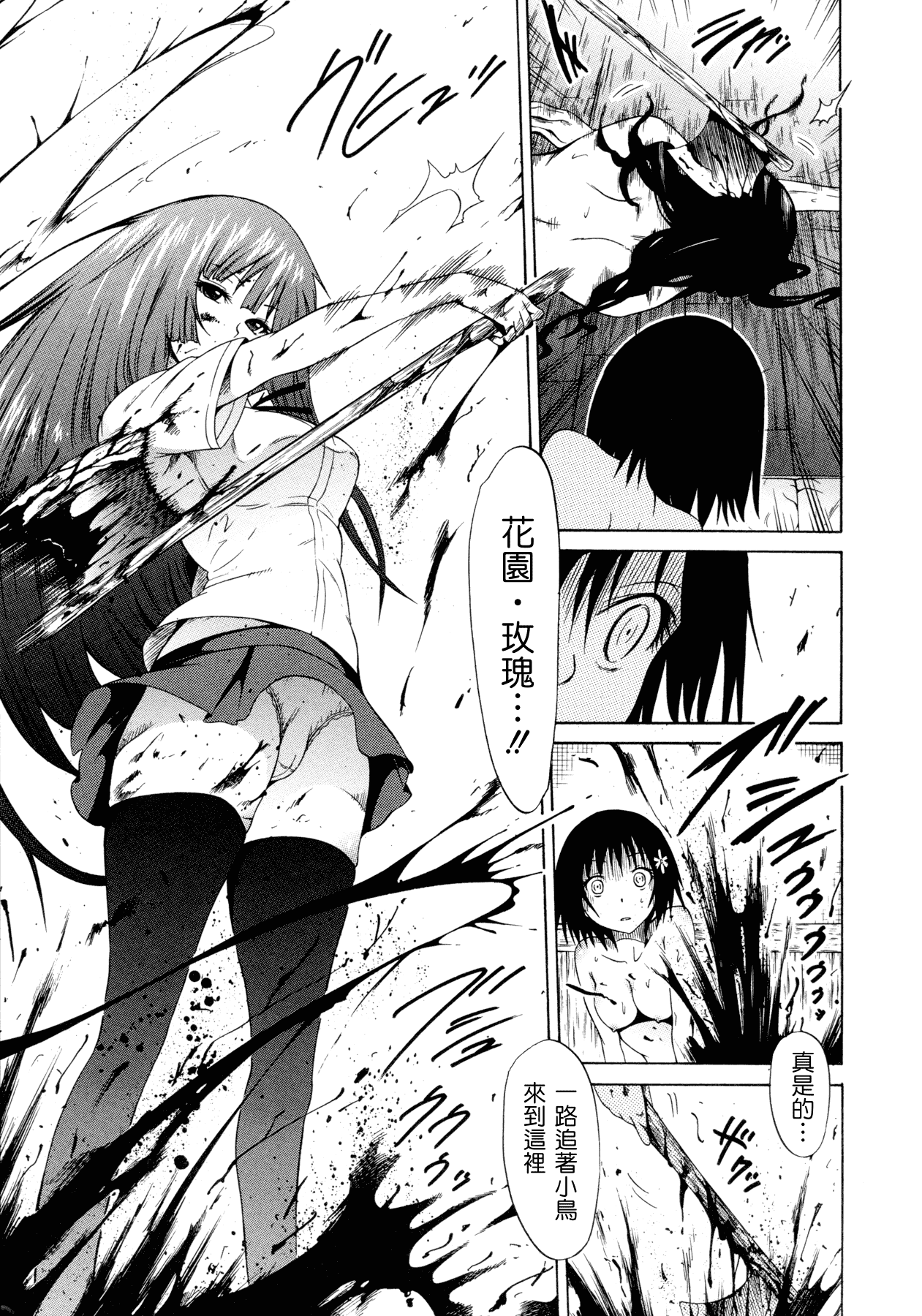 汉化版-[赤月みゅうと] 美少女クラブ 上_第6集