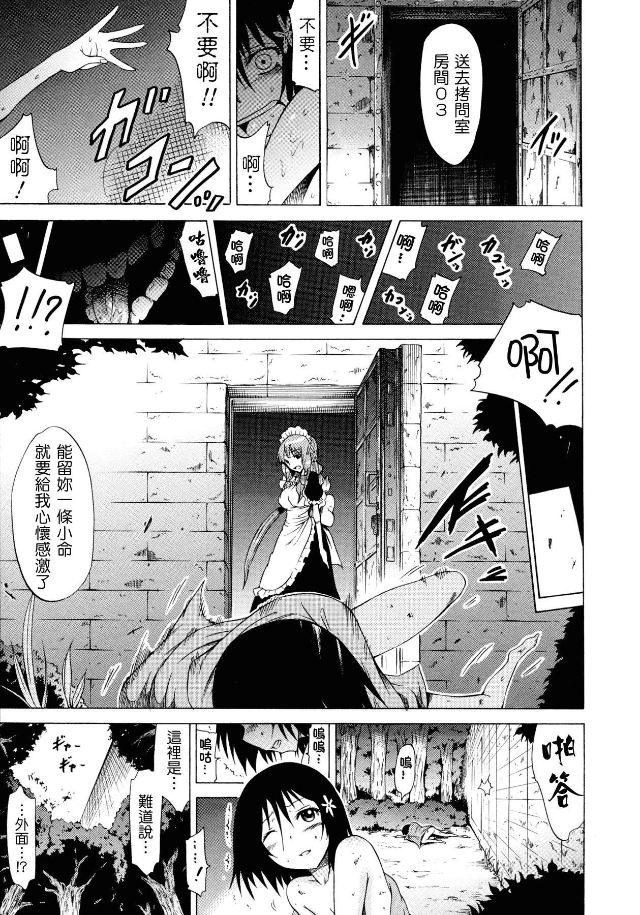 汉化版-[赤月みゅうと] 美少女クラブ 上_第6集
