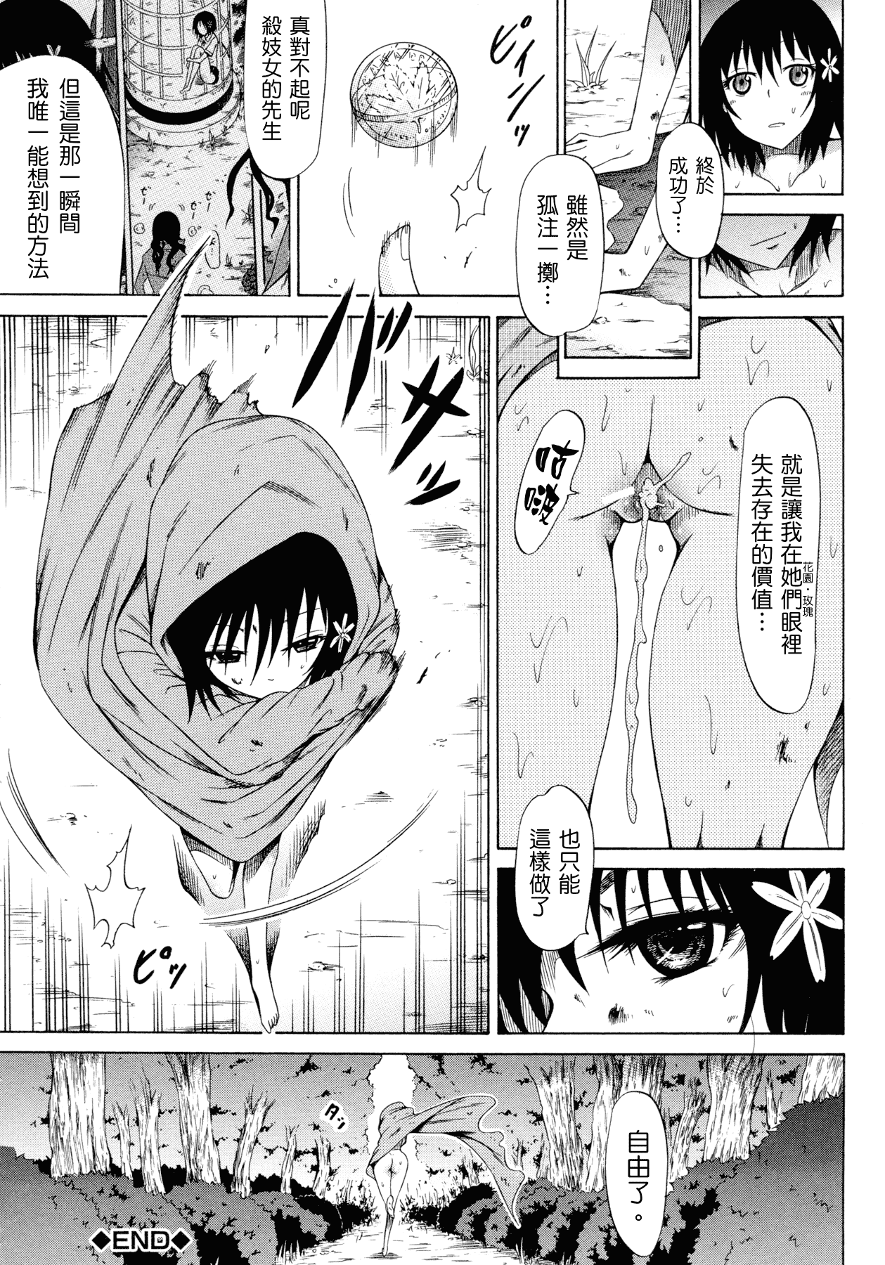 汉化版-[赤月みゅうと] 美少女クラブ 上_第6集