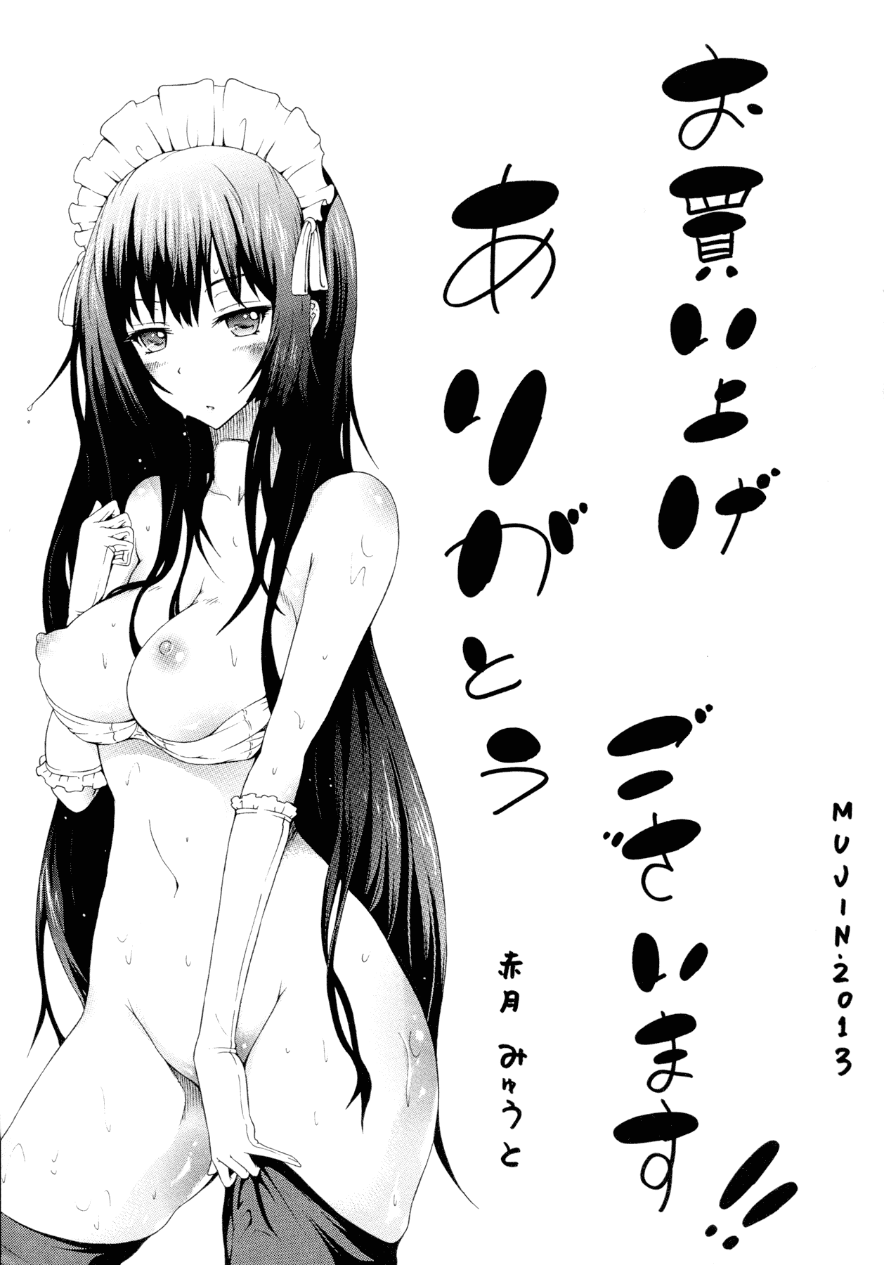 汉化版-[赤月みゅうと] 美少女クラブ 上_第6集