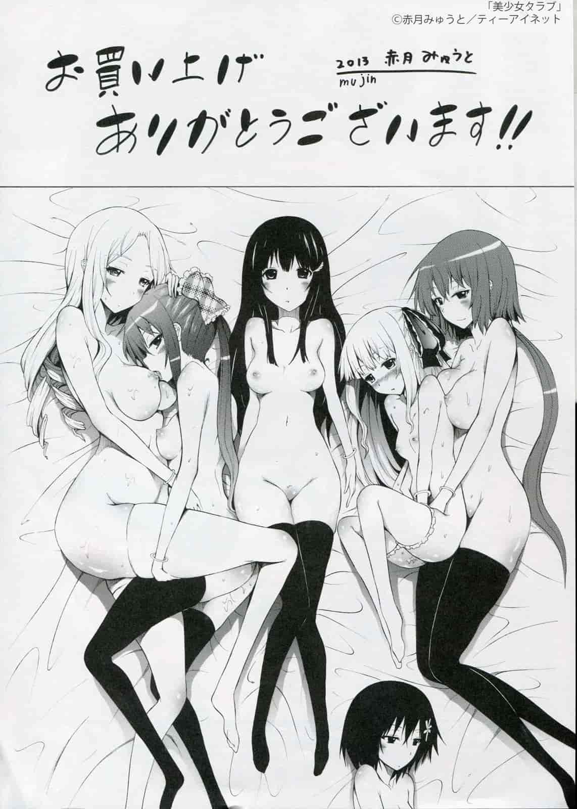 汉化版-[赤月みゅうと] 美少女クラブ 上_第6集