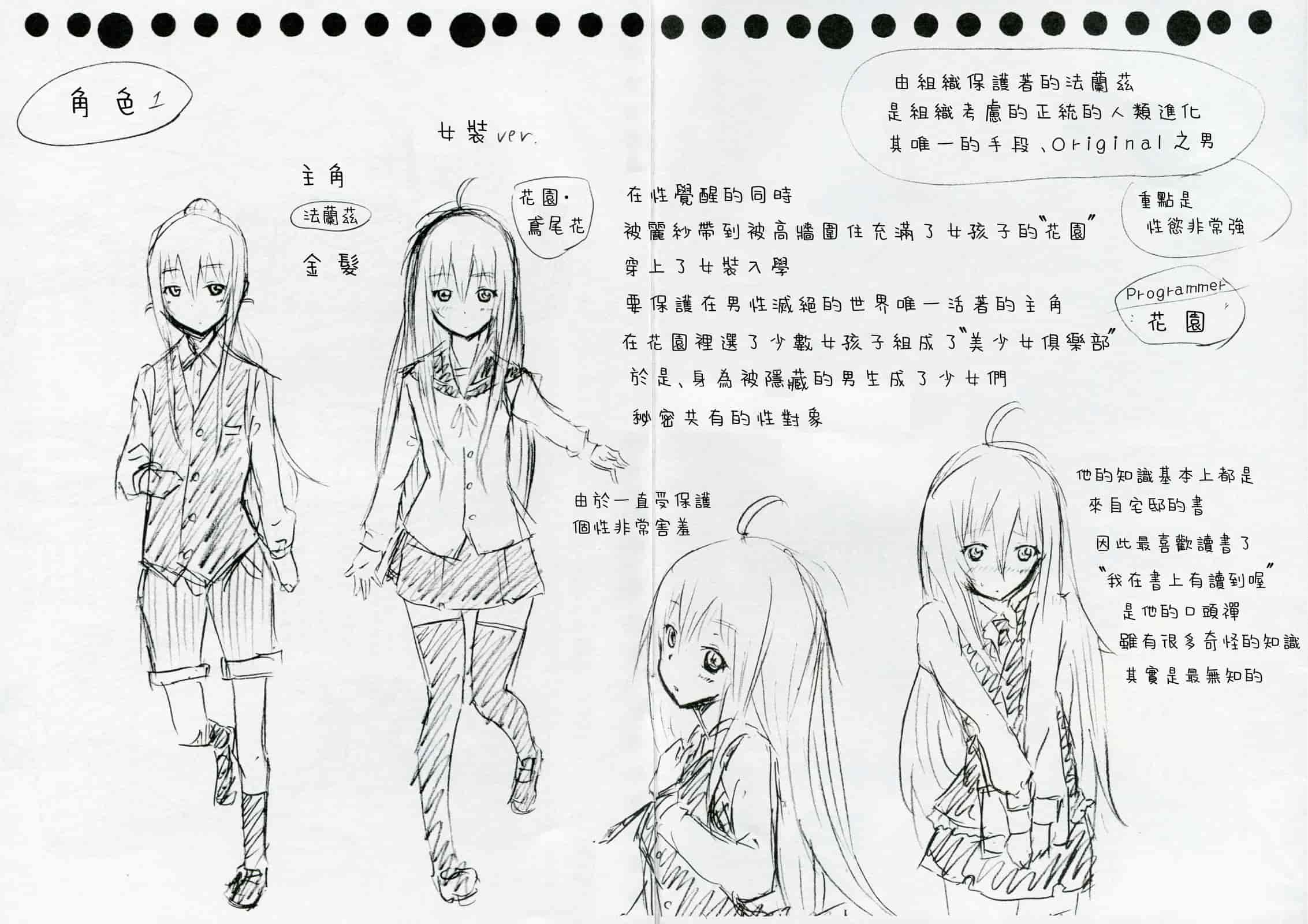 汉化版-[赤月みゅうと] 美少女クラブ 上_第6集