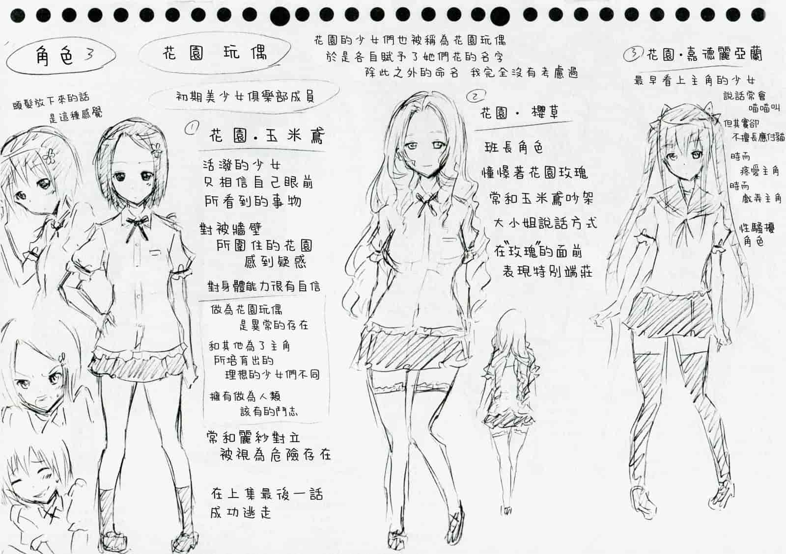 汉化版-[赤月みゅうと] 美少女クラブ 上_第6集