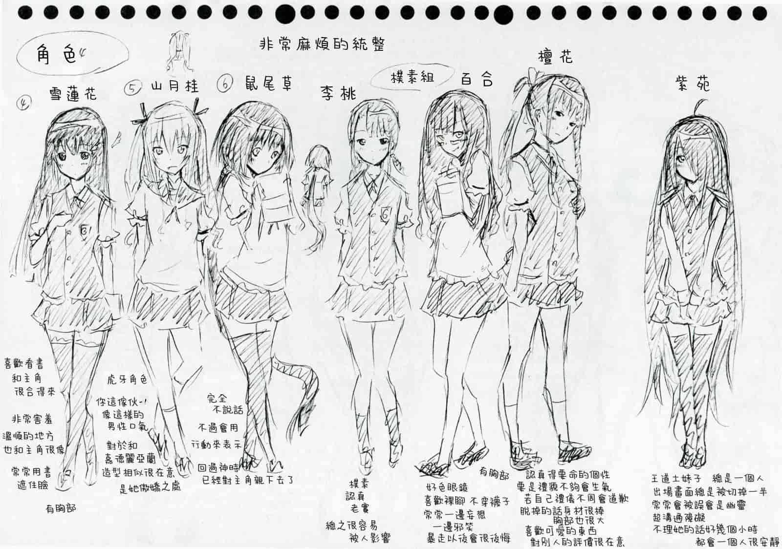 汉化版-[赤月みゅうと] 美少女クラブ 上_第6集
