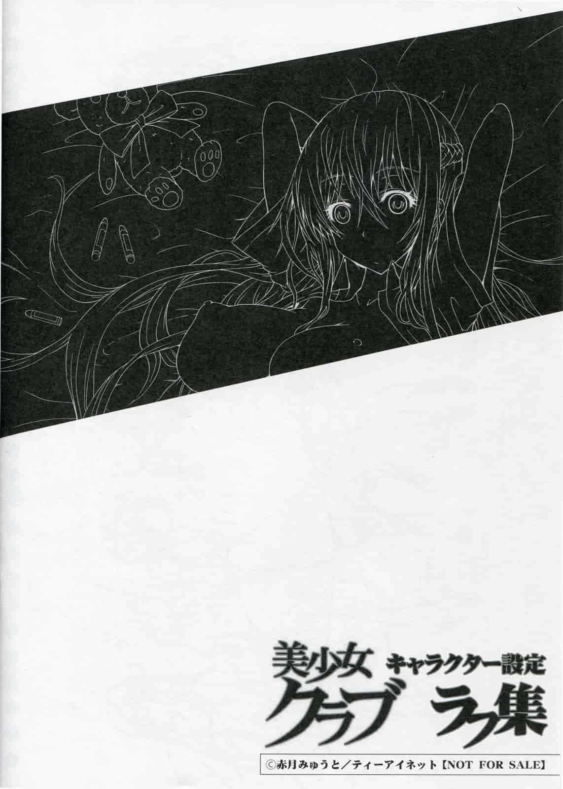汉化版-[赤月みゅうと] 美少女クラブ 上_第6集