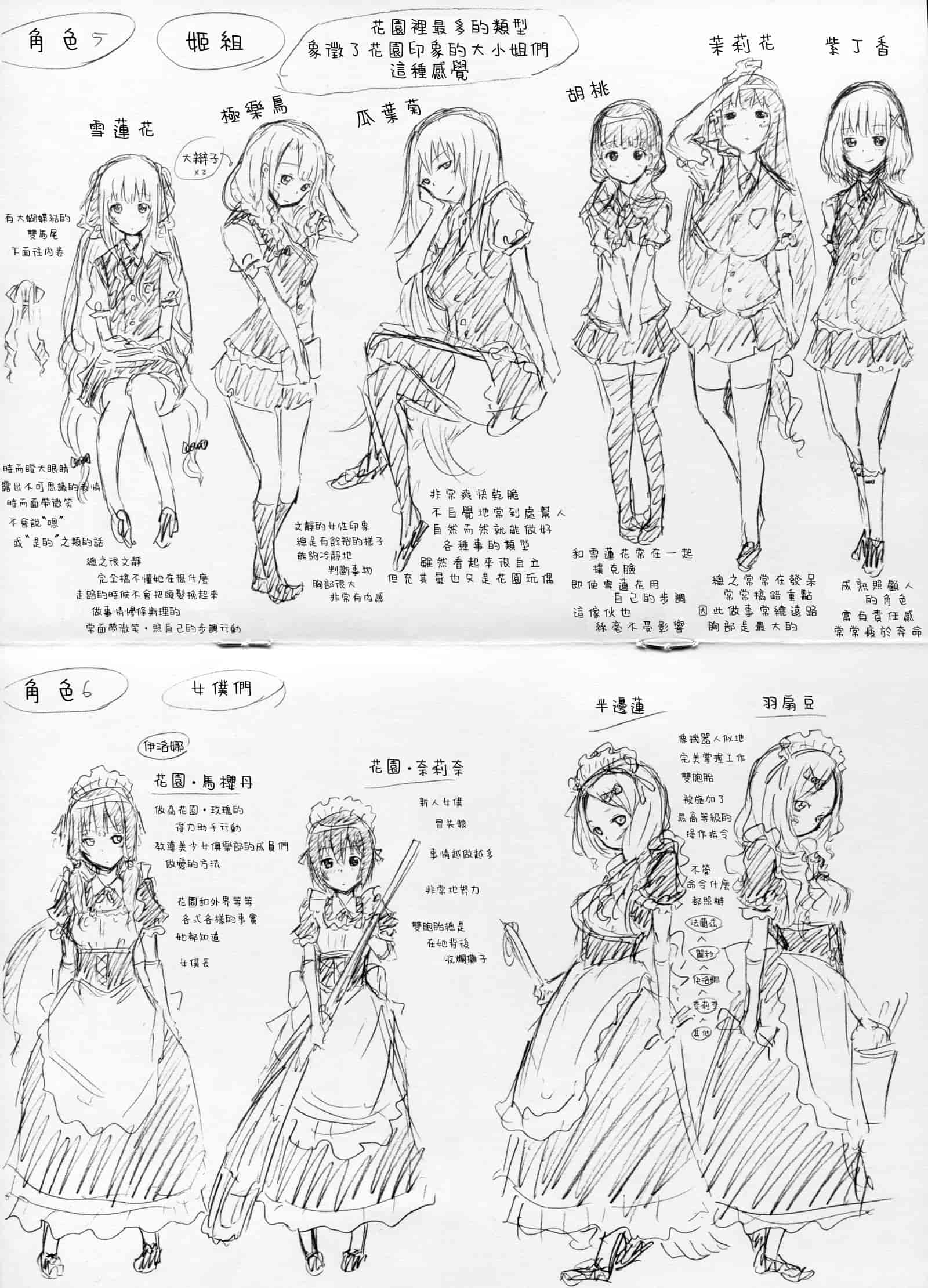 汉化版-[赤月みゅうと] 美少女クラブ 上_第6集