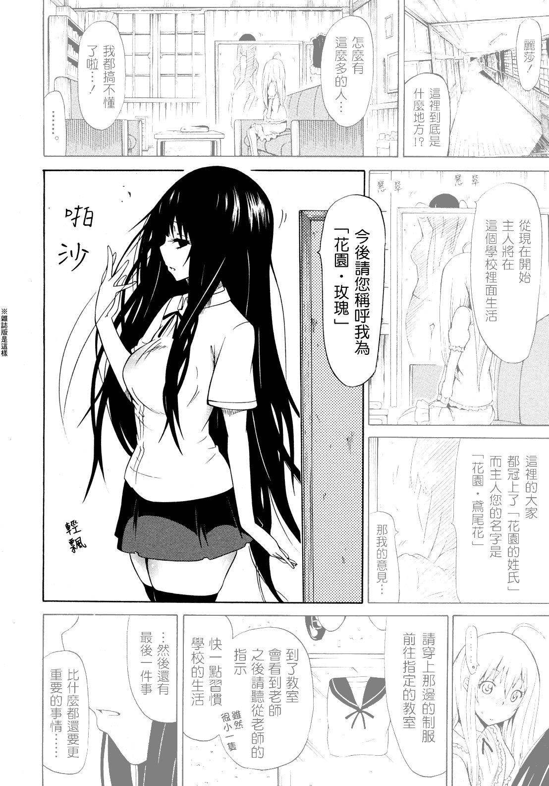 汉化版-[赤月みゅうと] 美少女クラブ 上_第7集