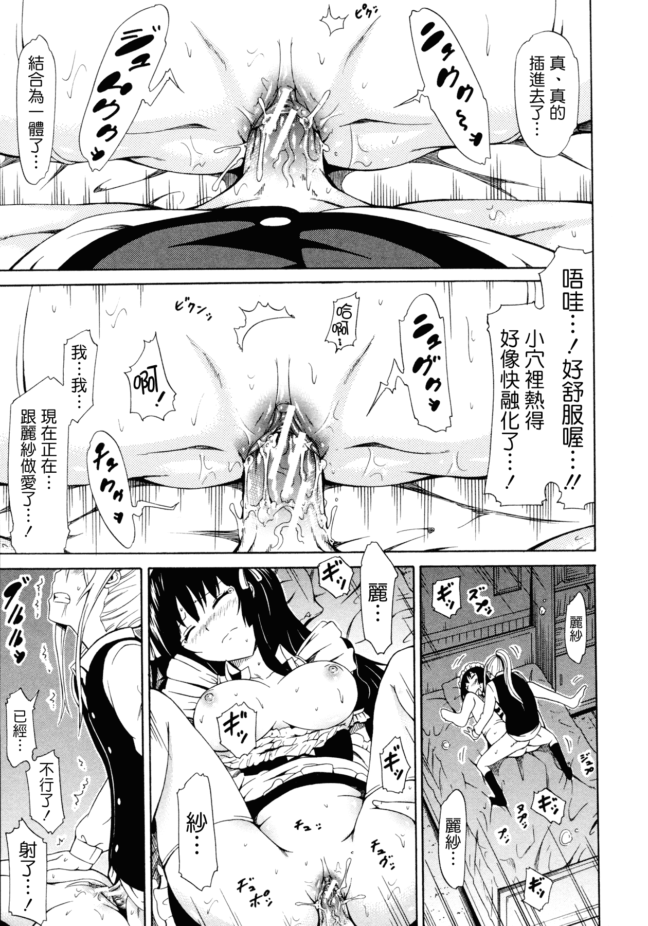 汉化版-[赤月みゅうと] 美少女クラブ 上_第1集