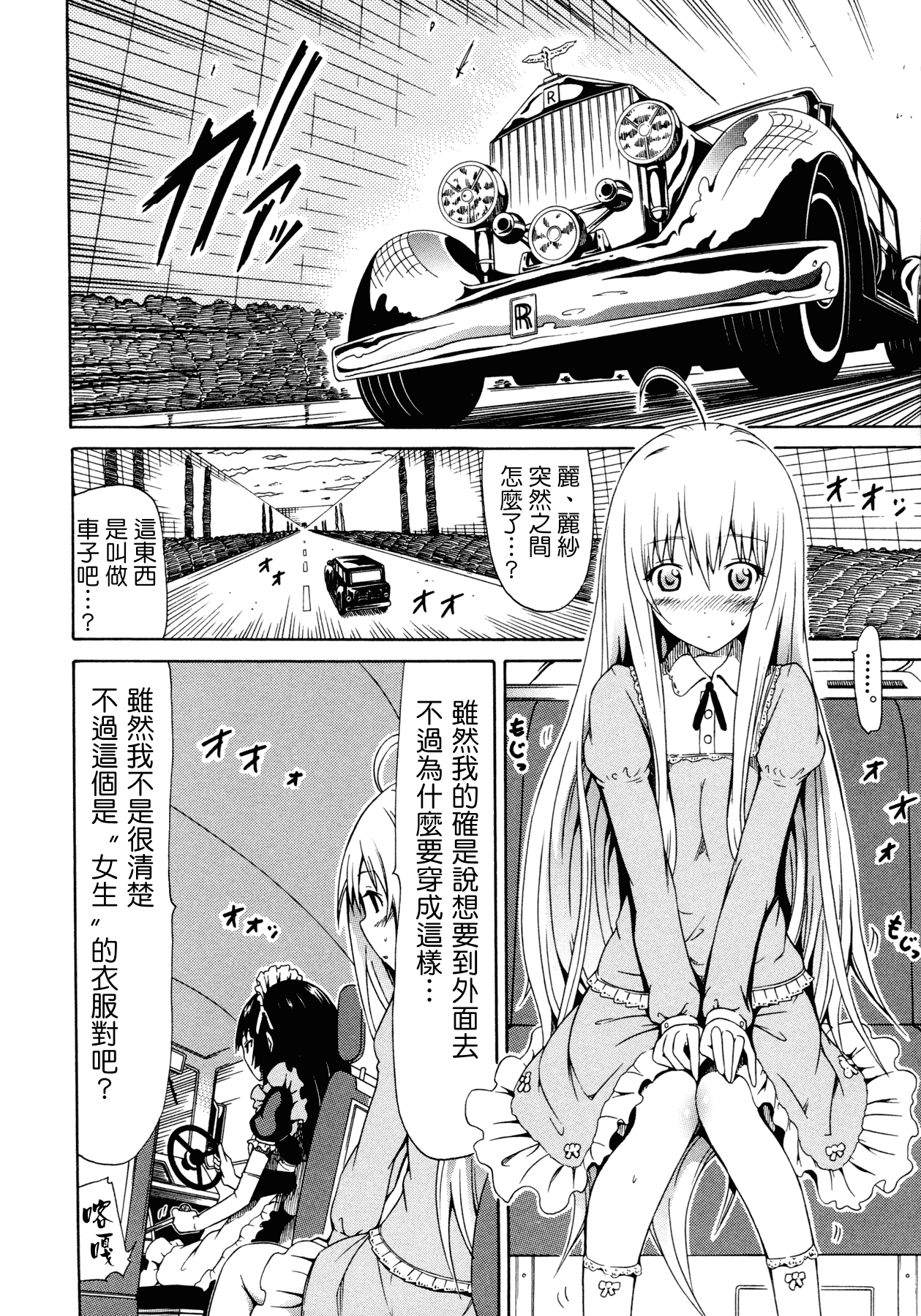 汉化版-[赤月みゅうと] 美少女クラブ 上_第1集