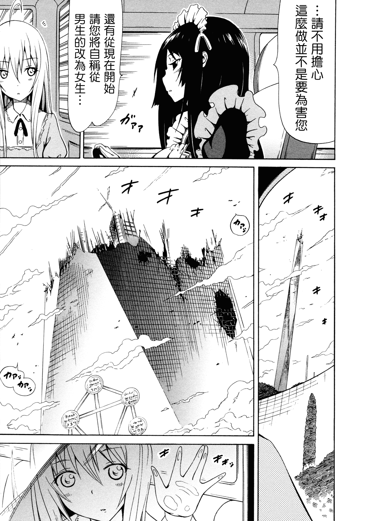 汉化版-[赤月みゅうと] 美少女クラブ 上_第2集