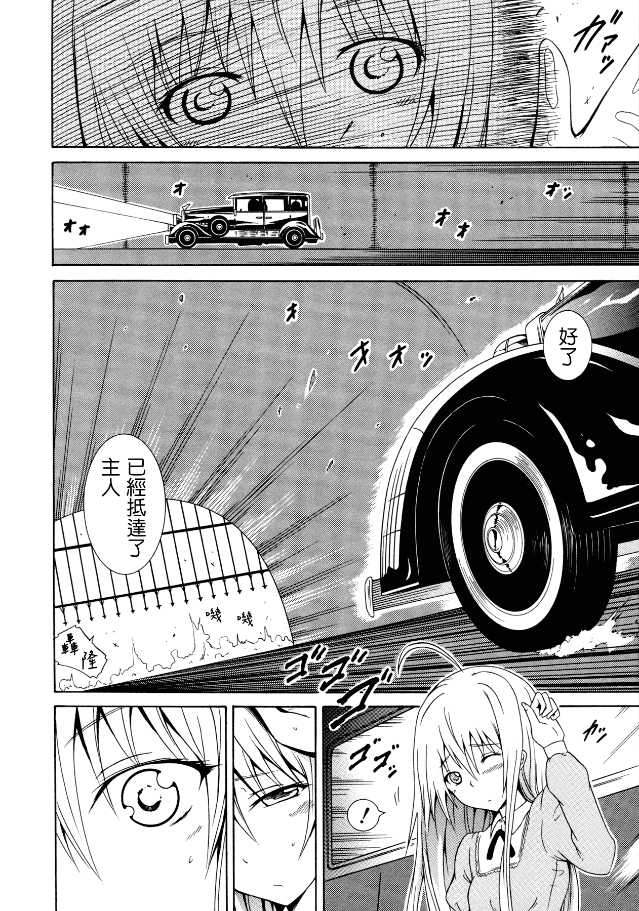 汉化版-[赤月みゅうと] 美少女クラブ 上_第2集