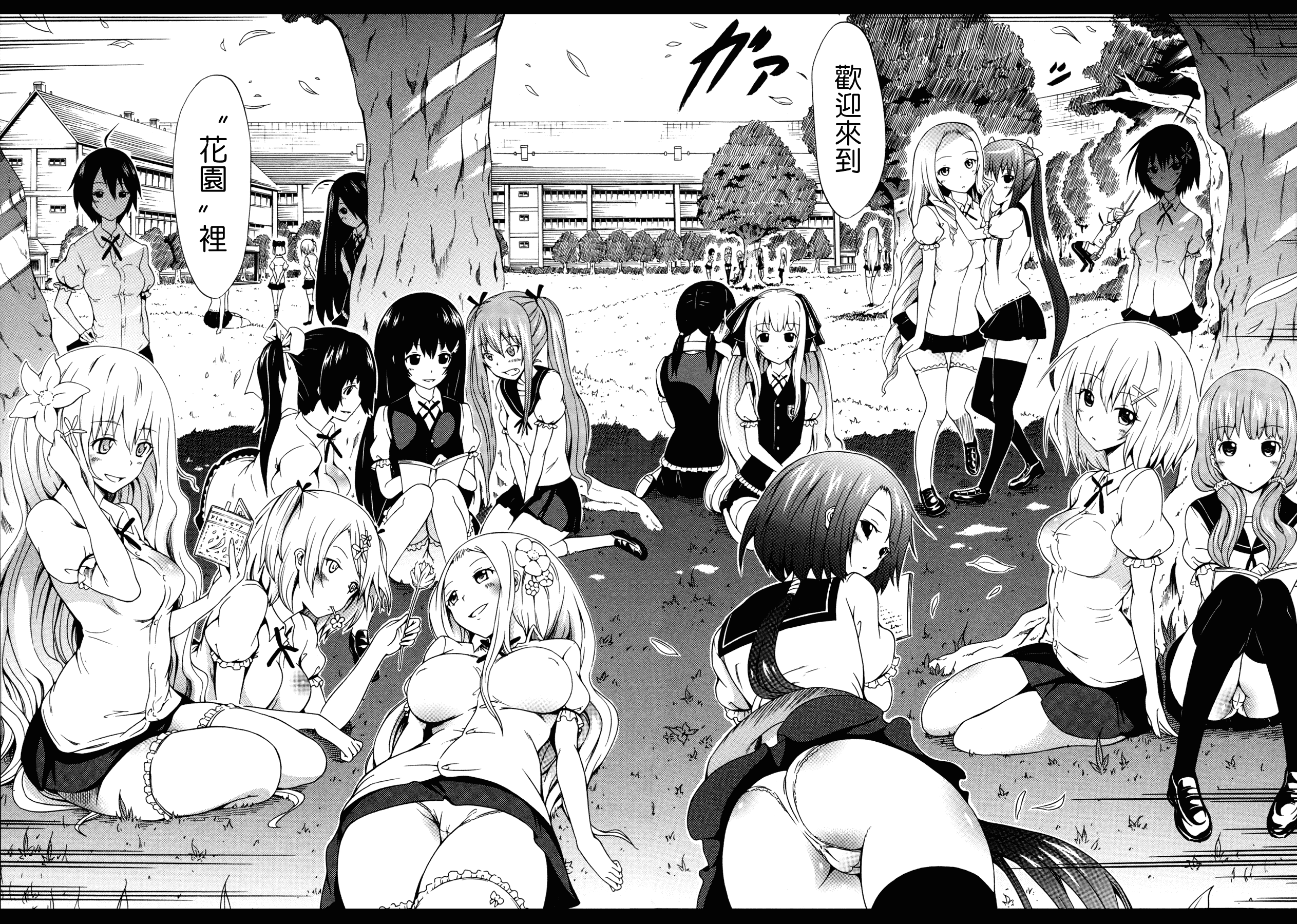 汉化版-[赤月みゅうと] 美少女クラブ 上_第2集