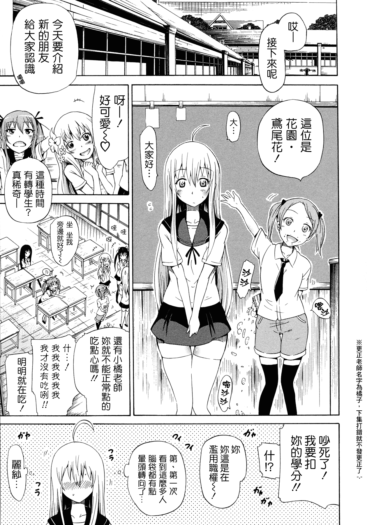 汉化版-[赤月みゅうと] 美少女クラブ 上_第2集