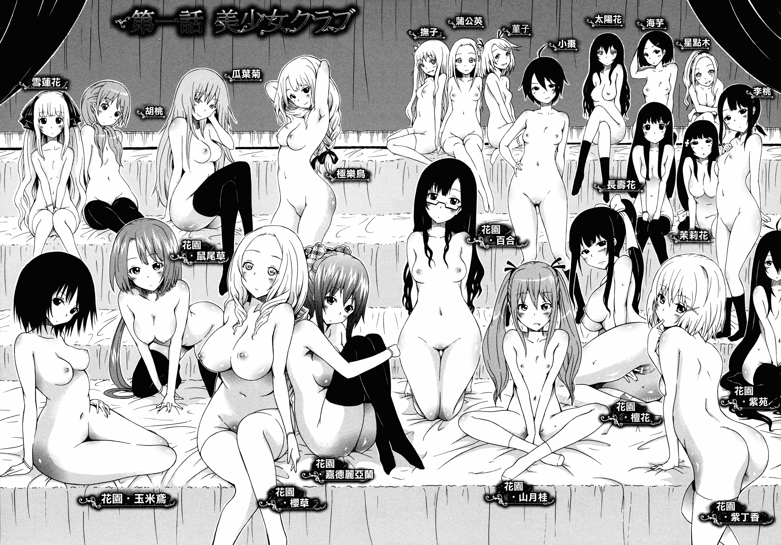 汉化版-[赤月みゅうと] 美少女クラブ 上_第2集