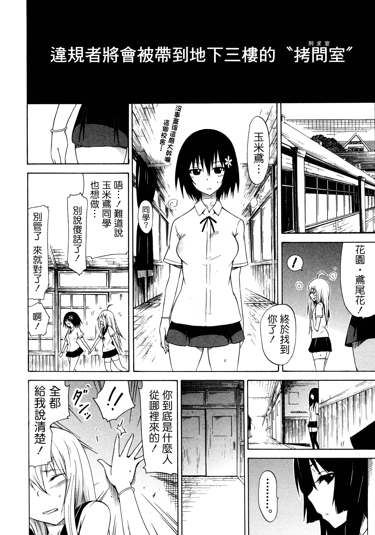 汉化版-[赤月みゅうと] 美少女クラブ 上_第3集