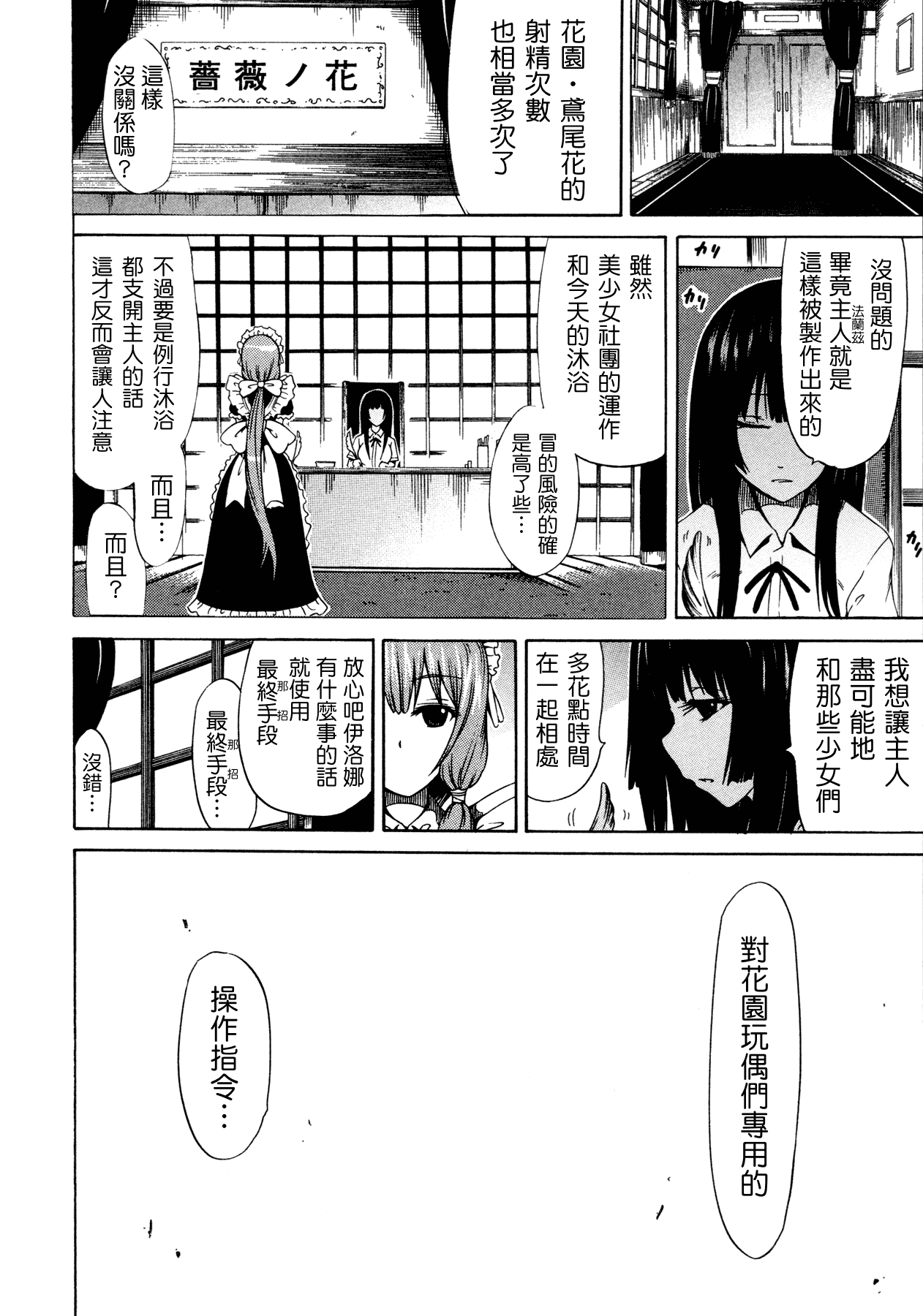 汉化版-[赤月みゅうと] 美少女クラブ 上_第3集