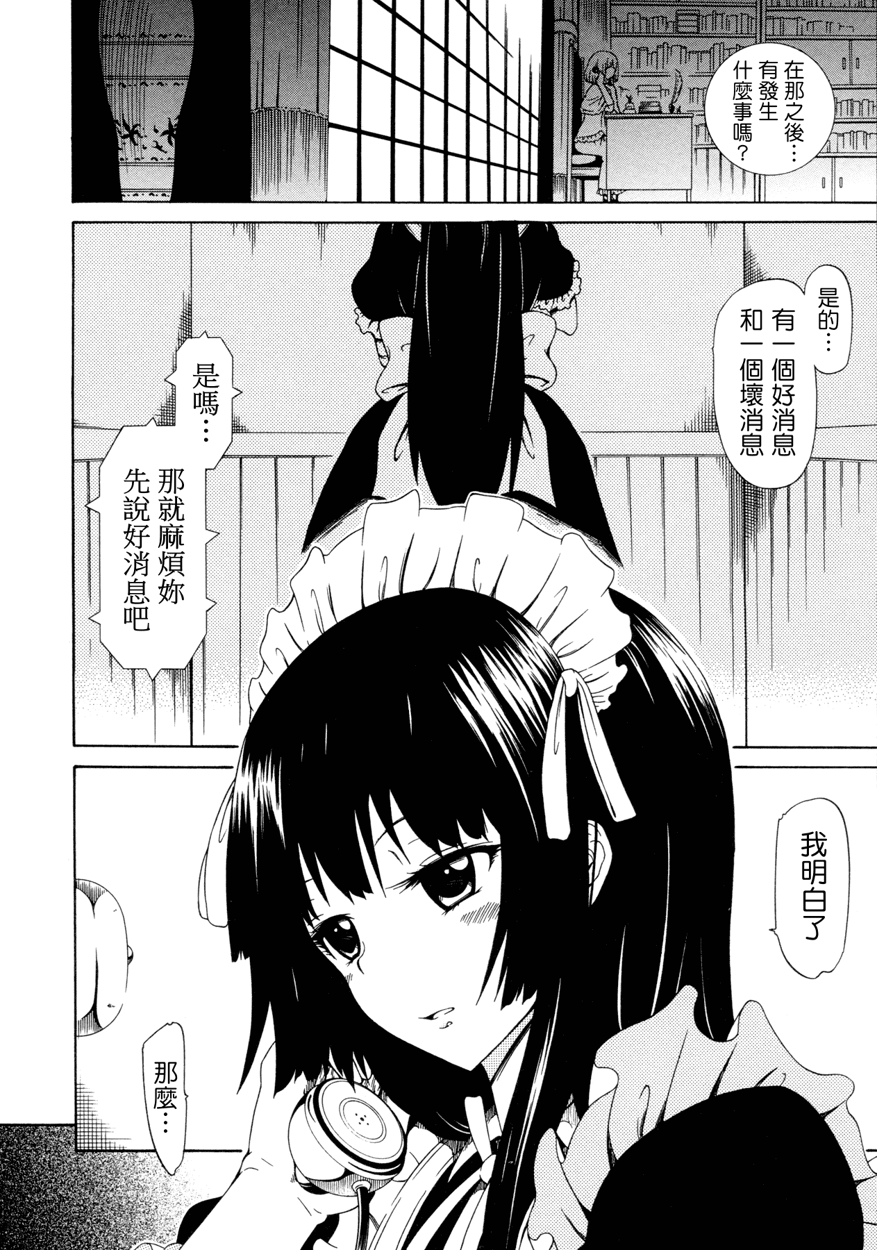汉化版-[赤月みゅうと] 美少女クラブ 上_第1集