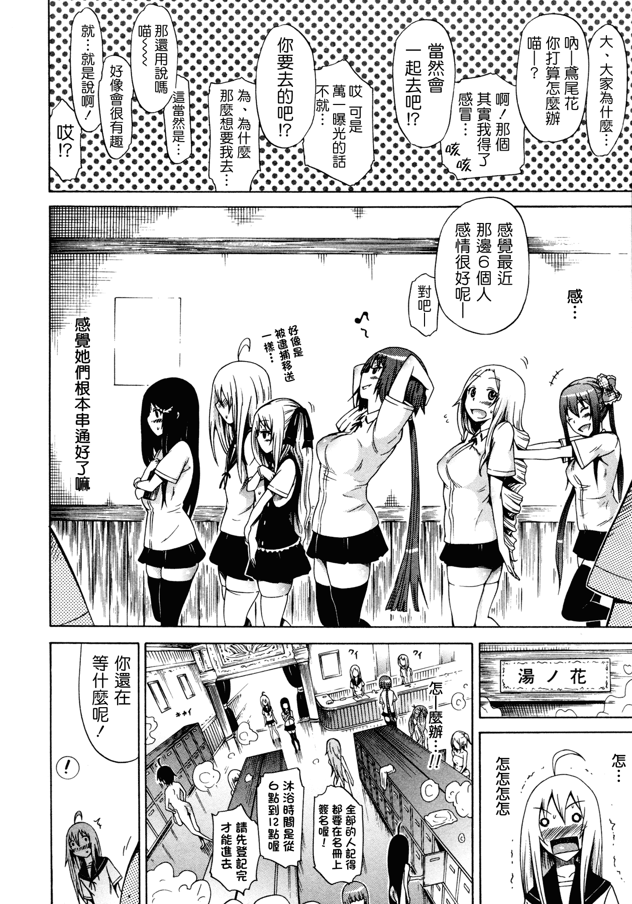 汉化版-[赤月みゅうと] 美少女クラブ 上_第3集