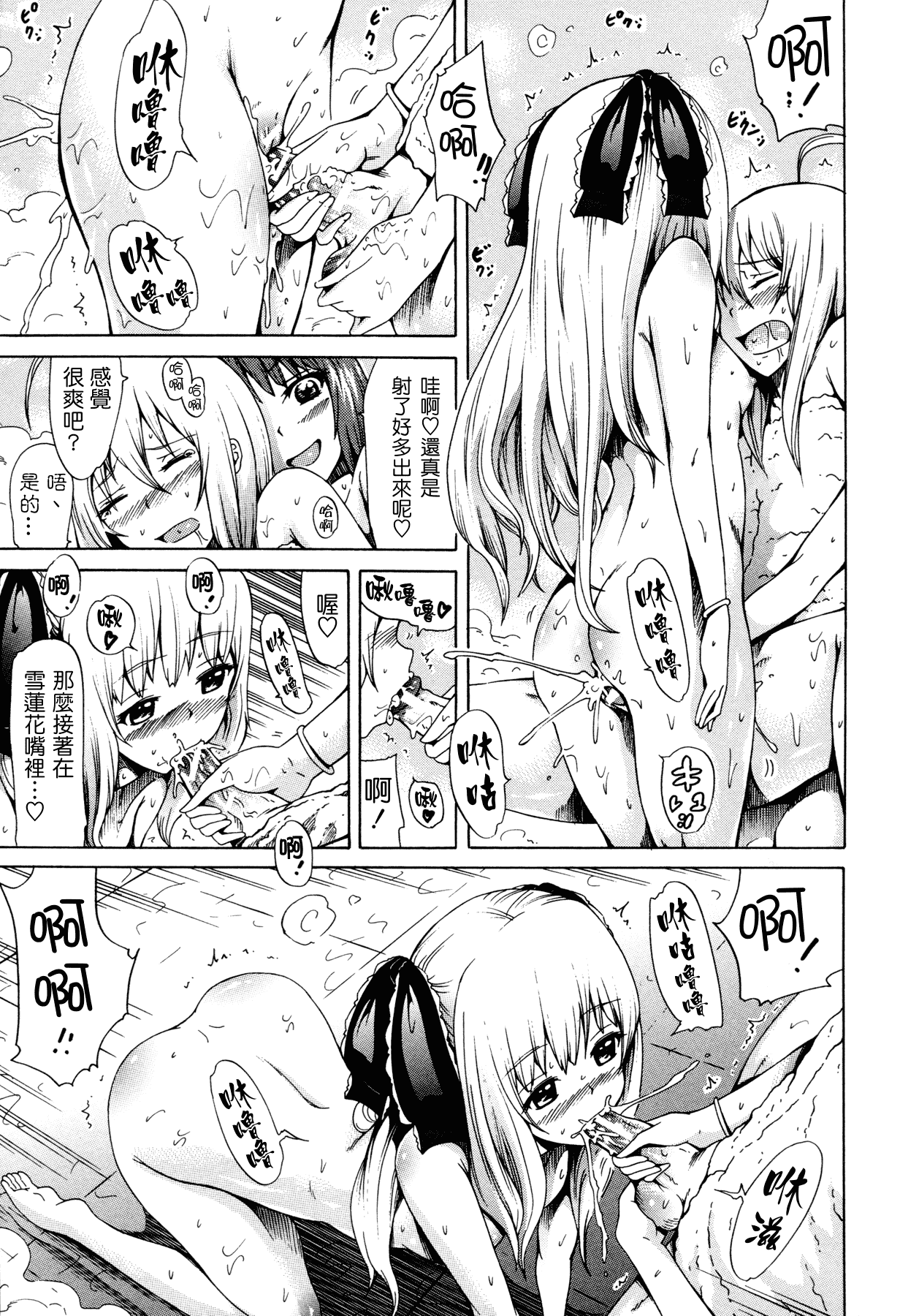 汉化版-[赤月みゅうと] 美少女クラブ 上_第3集