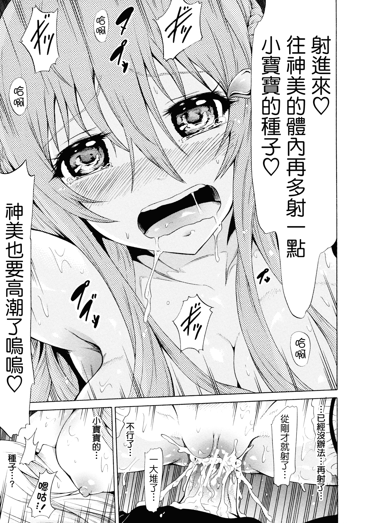 汉化版-[赤月みゅうと] 美少女クラブ 下_第3集