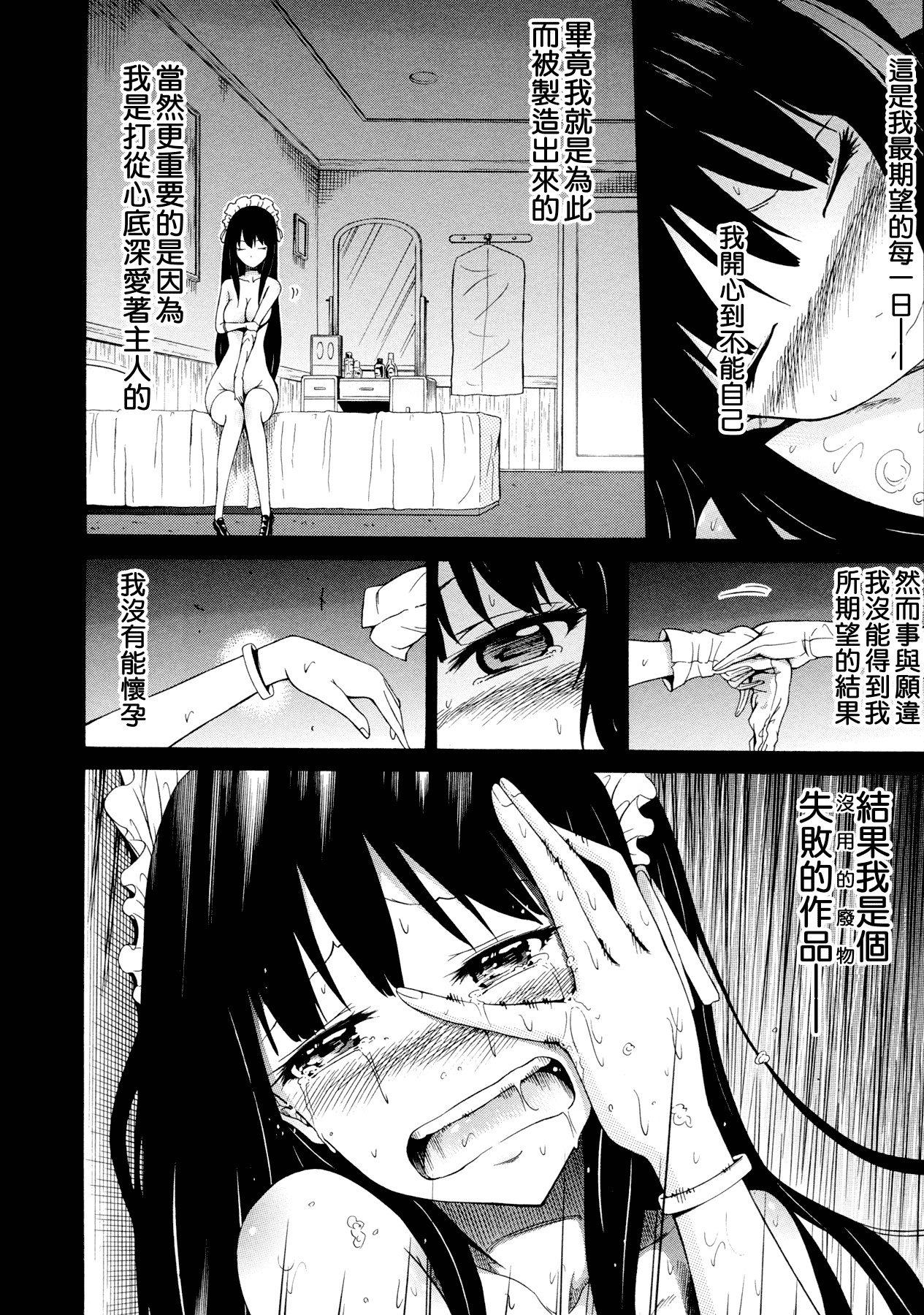 汉化版-[赤月みゅうと] 美少女クラブ 下_第3集