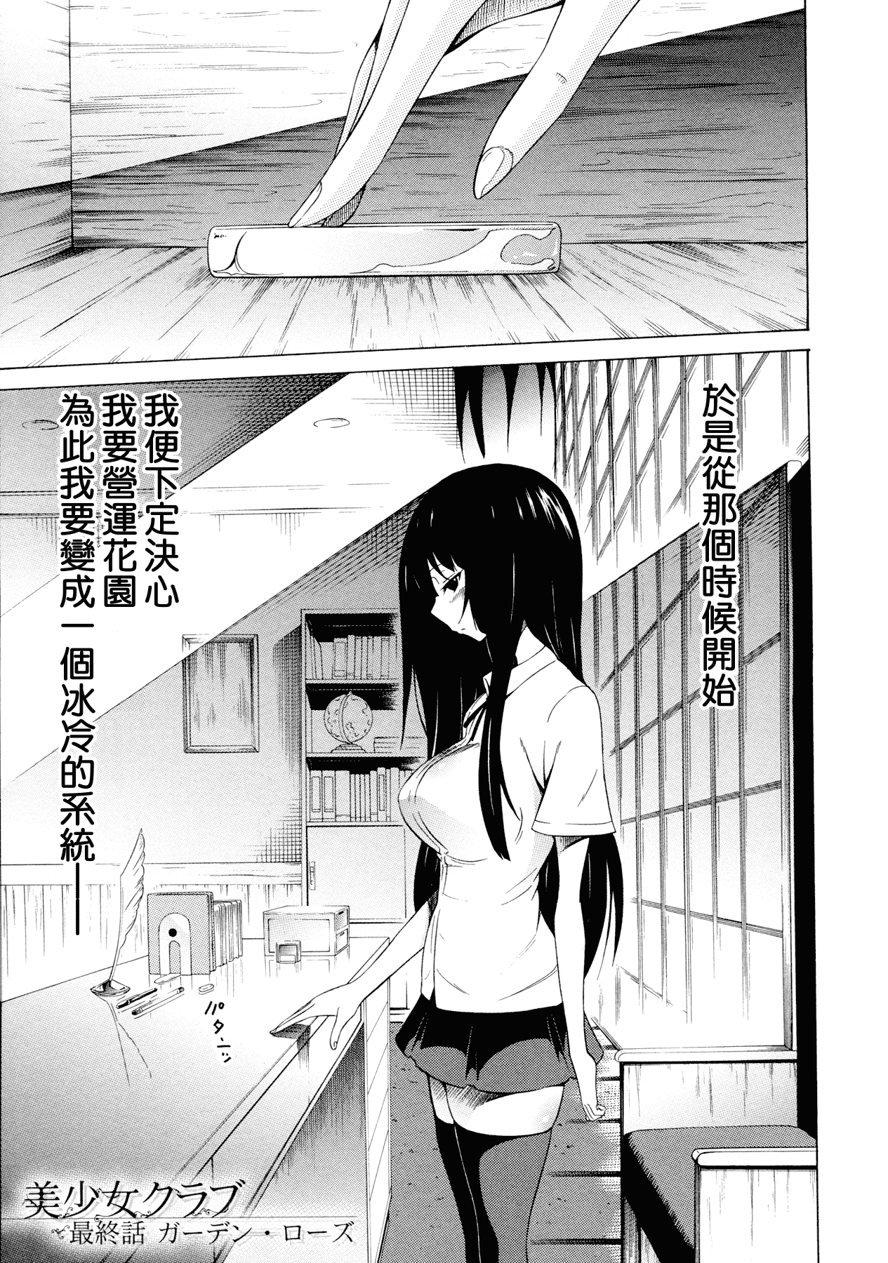 汉化版-[赤月みゅうと] 美少女クラブ 下_第3集