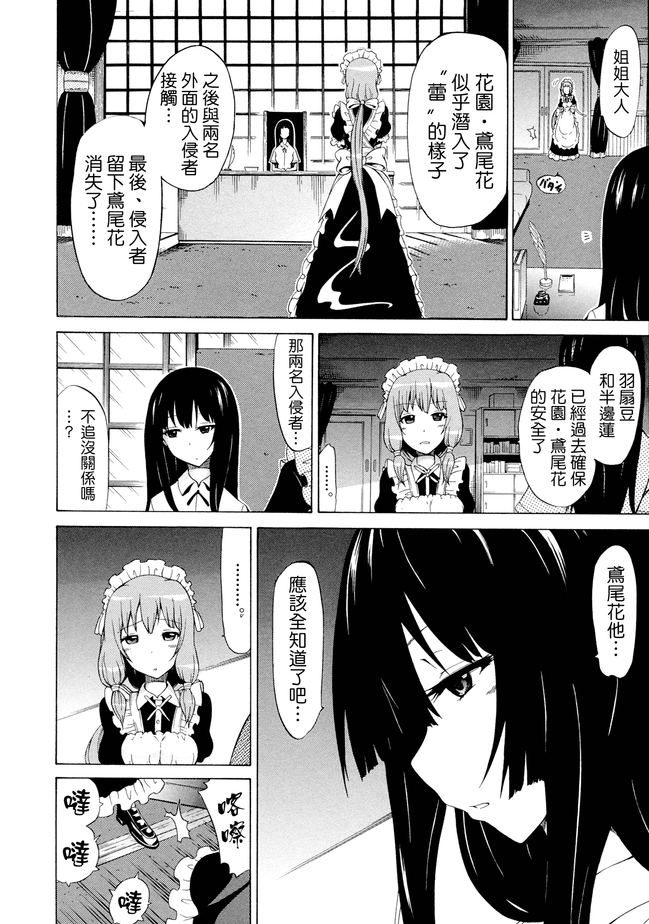 汉化版-[赤月みゅうと] 美少女クラブ 下_第3集