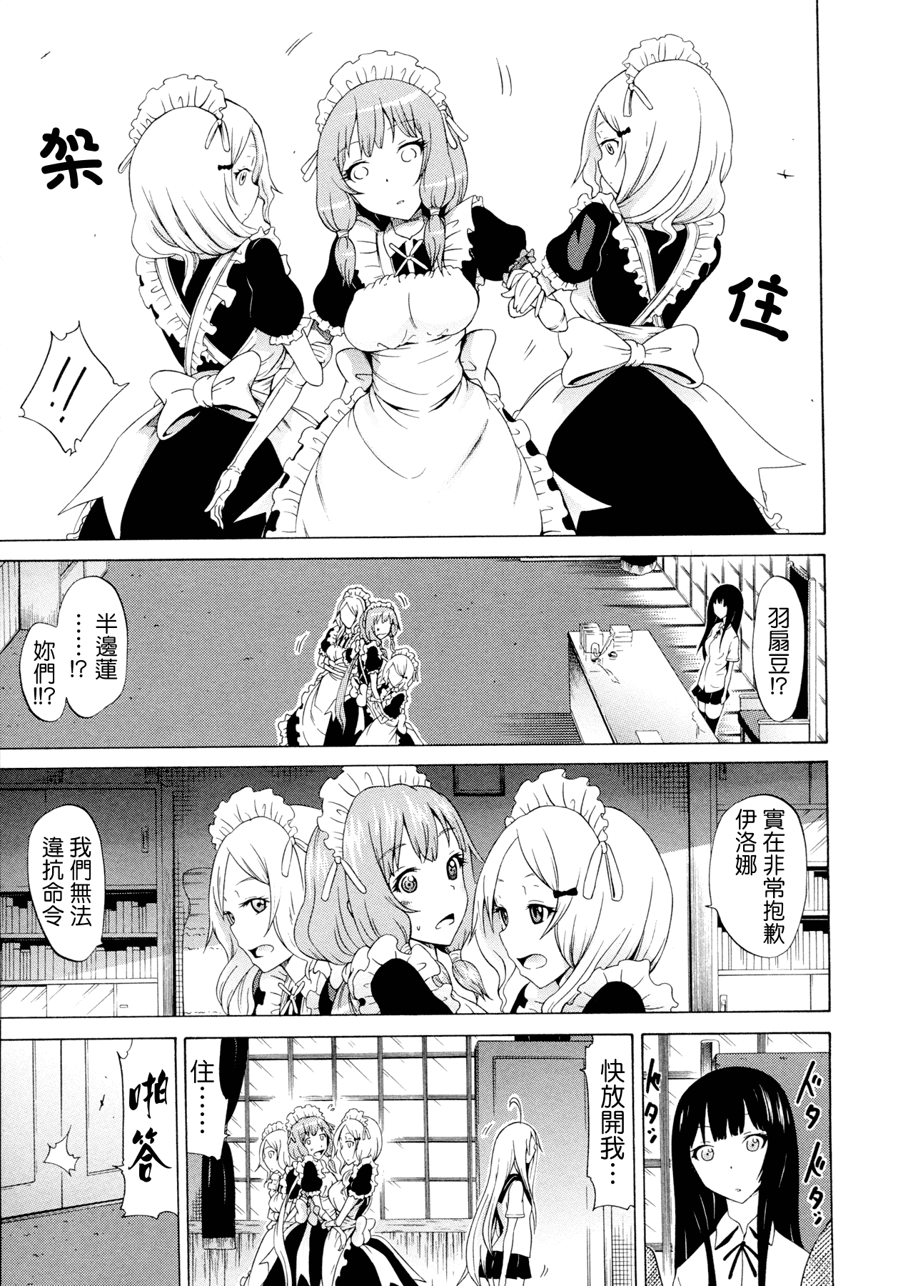 汉化版-[赤月みゅうと] 美少女クラブ 下_第3集
