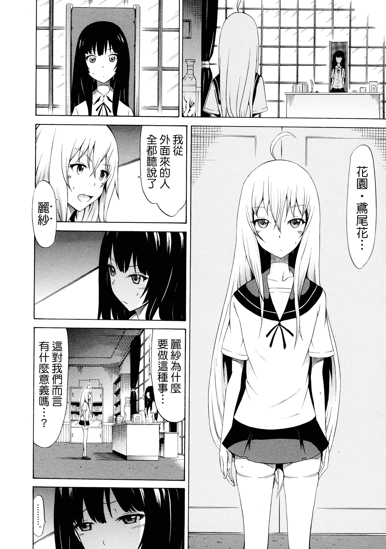 汉化版-[赤月みゅうと] 美少女クラブ 下_第3集