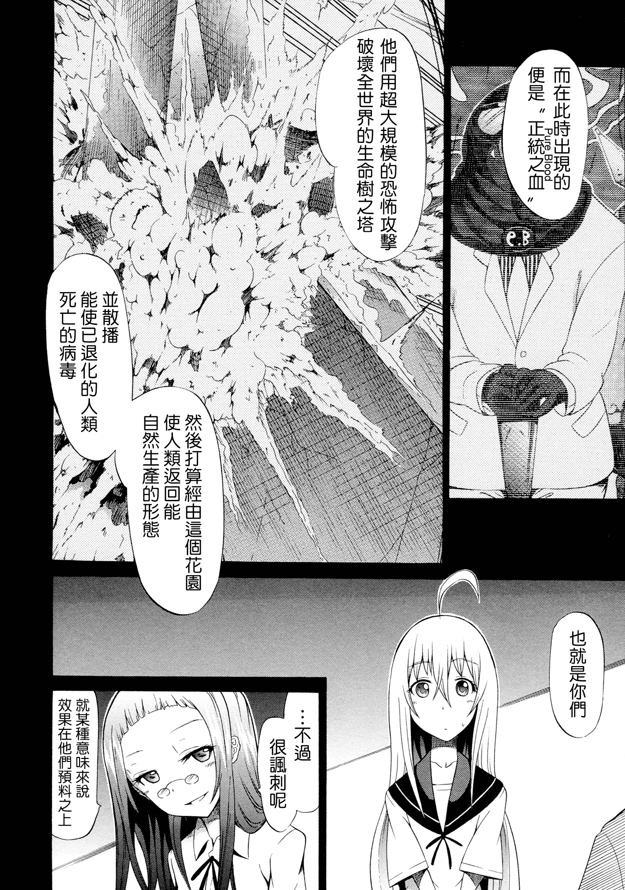 汉化版-[赤月みゅうと] 美少女クラブ 下_第3集