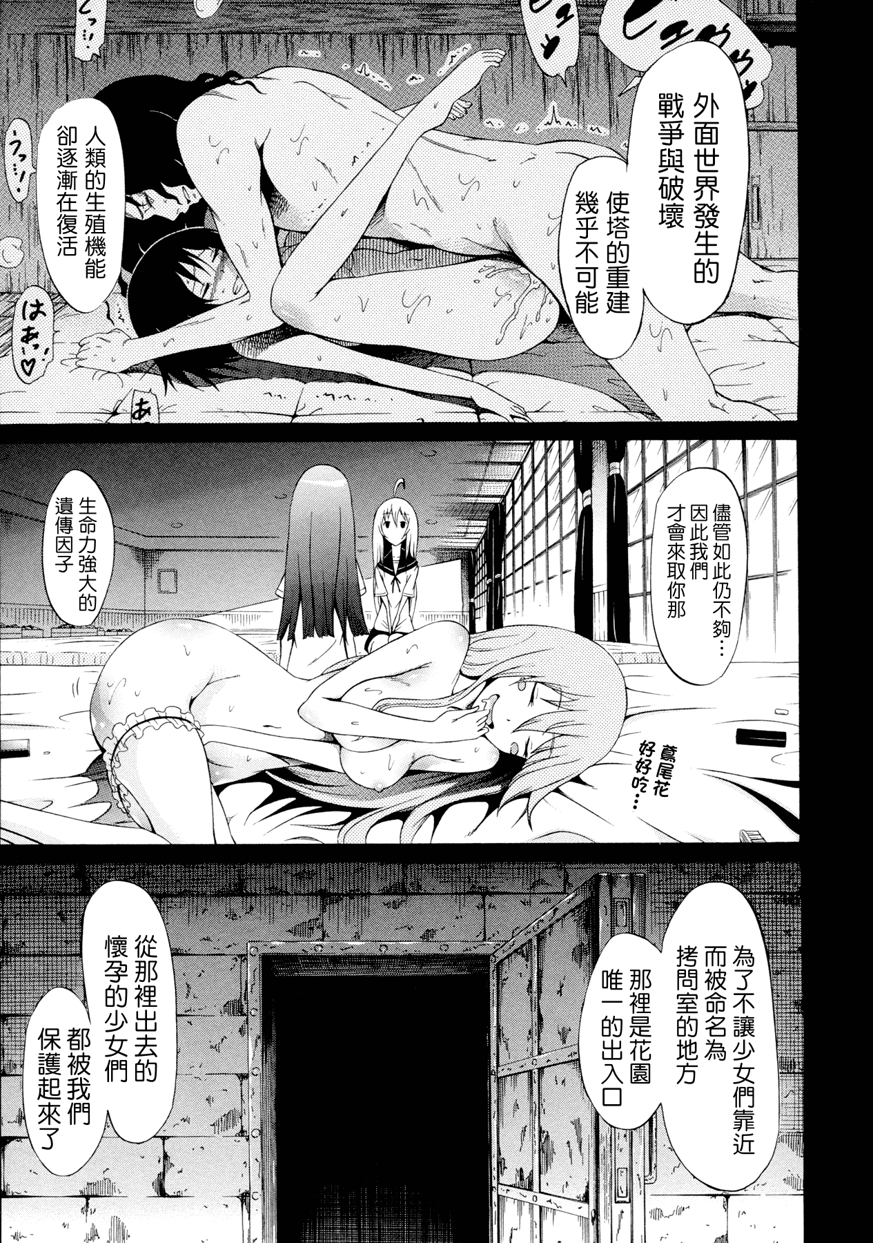 汉化版-[赤月みゅうと] 美少女クラブ 下_第4集