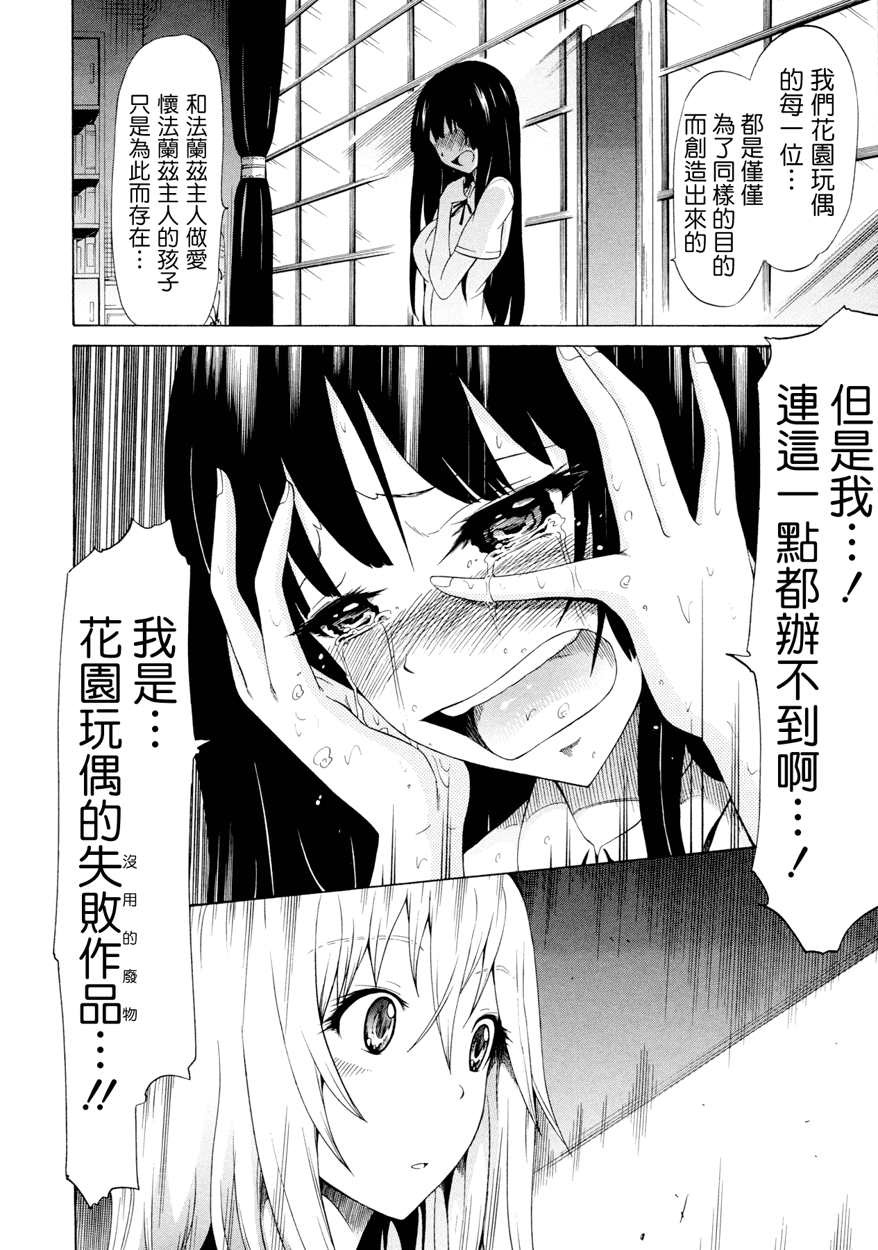 汉化版-[赤月みゅうと] 美少女クラブ 下_第4集