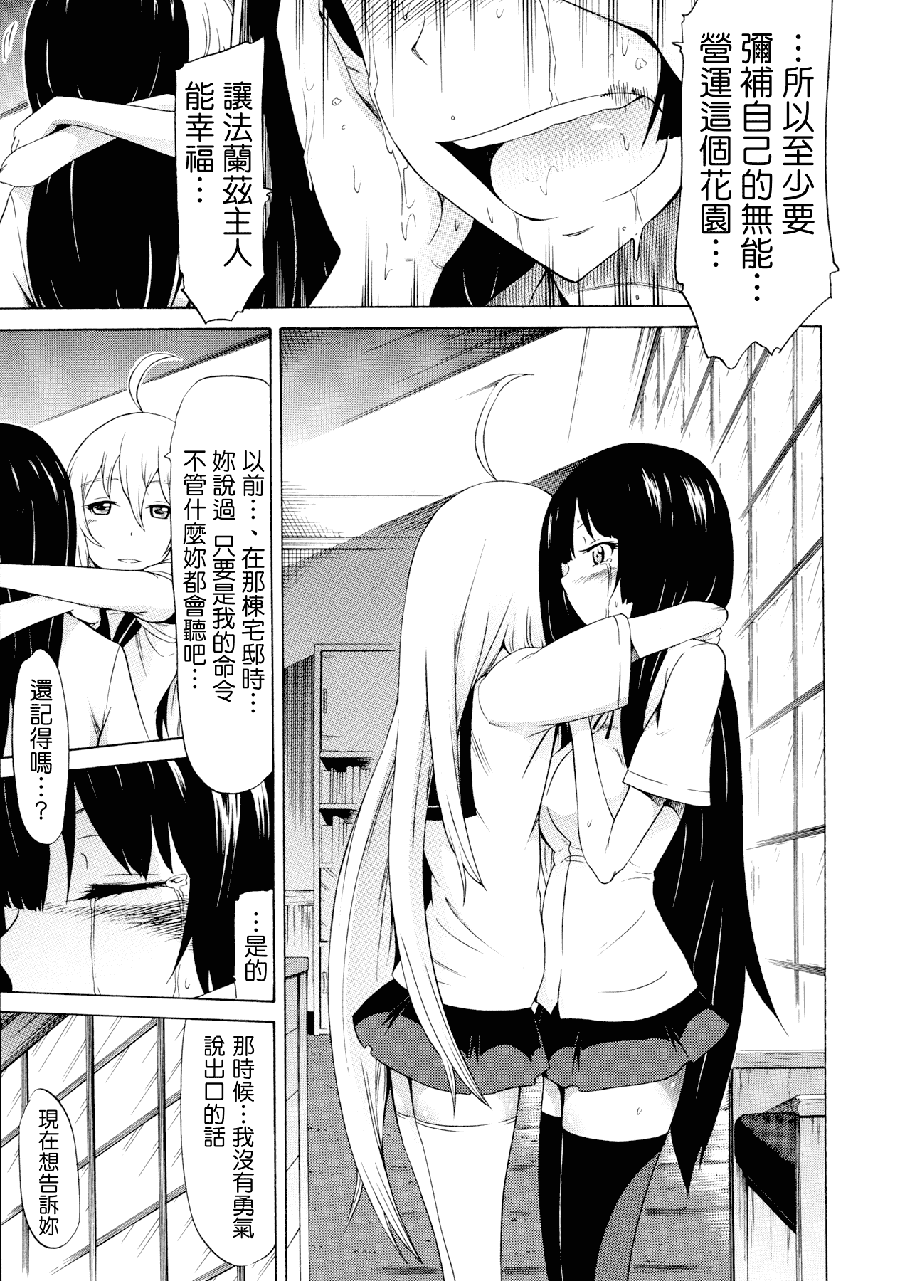 汉化版-[赤月みゅうと] 美少女クラブ 下_第4集