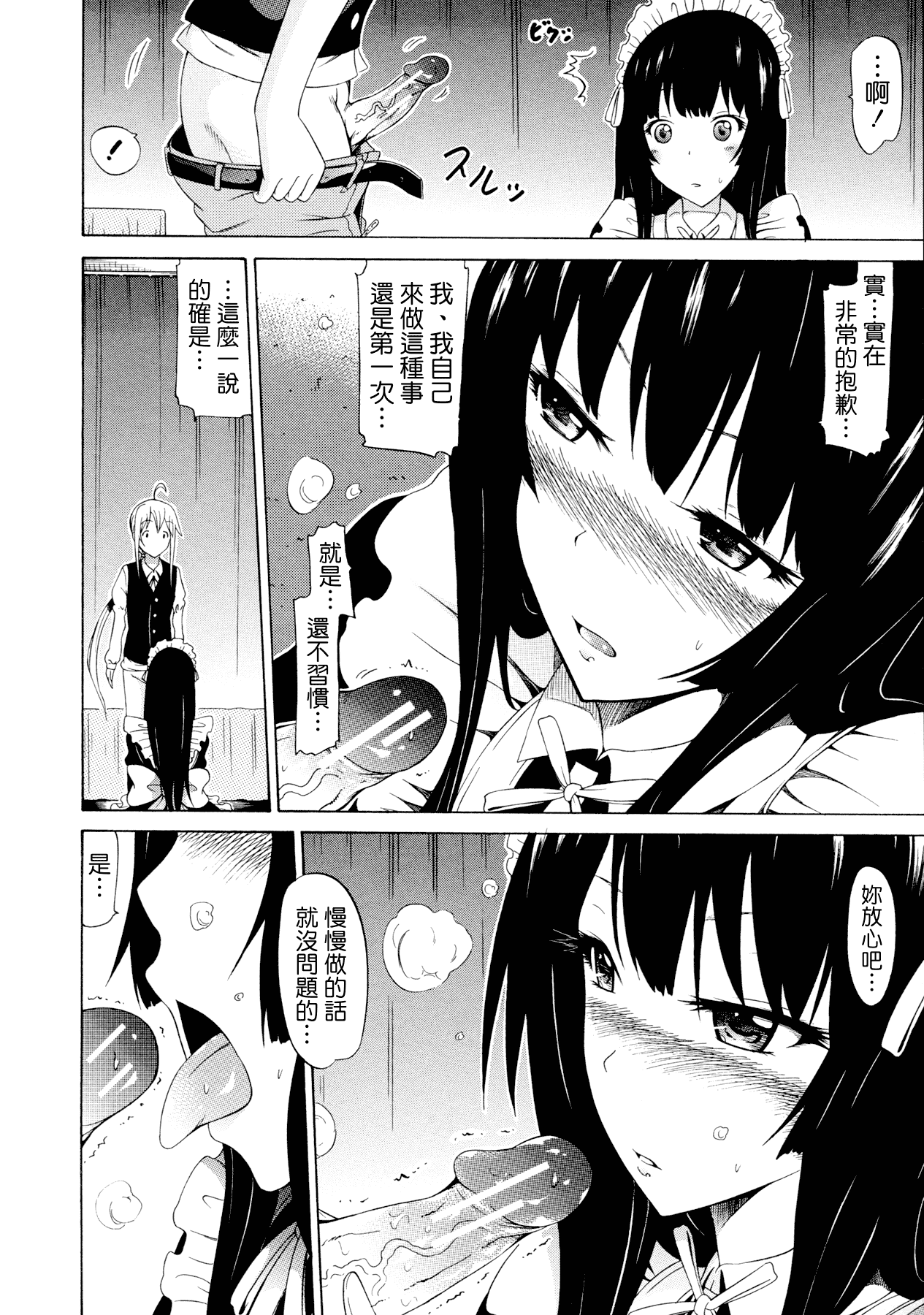 汉化版-[赤月みゅうと] 美少女クラブ 下_第4集