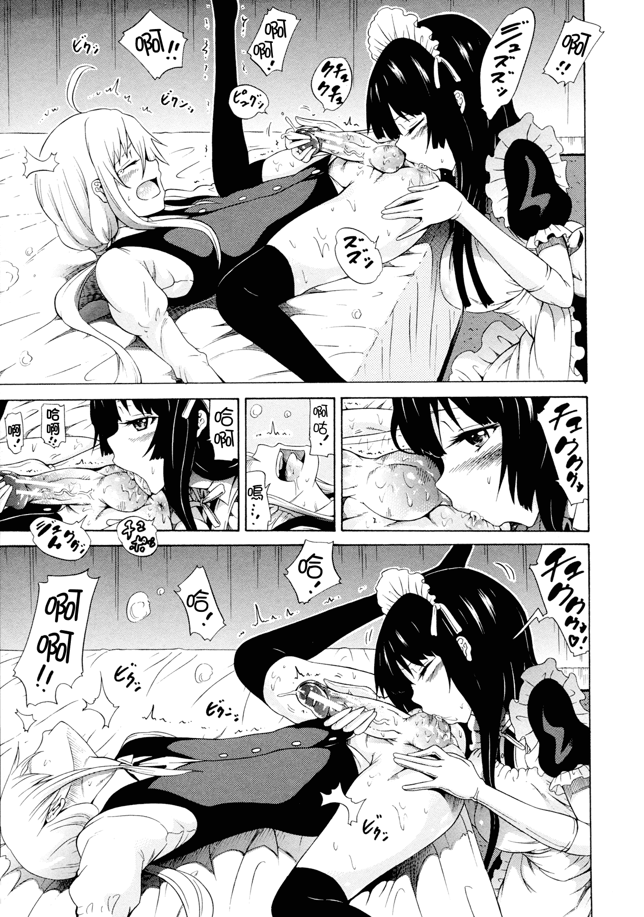 汉化版-[赤月みゅうと] 美少女クラブ 下_第4集