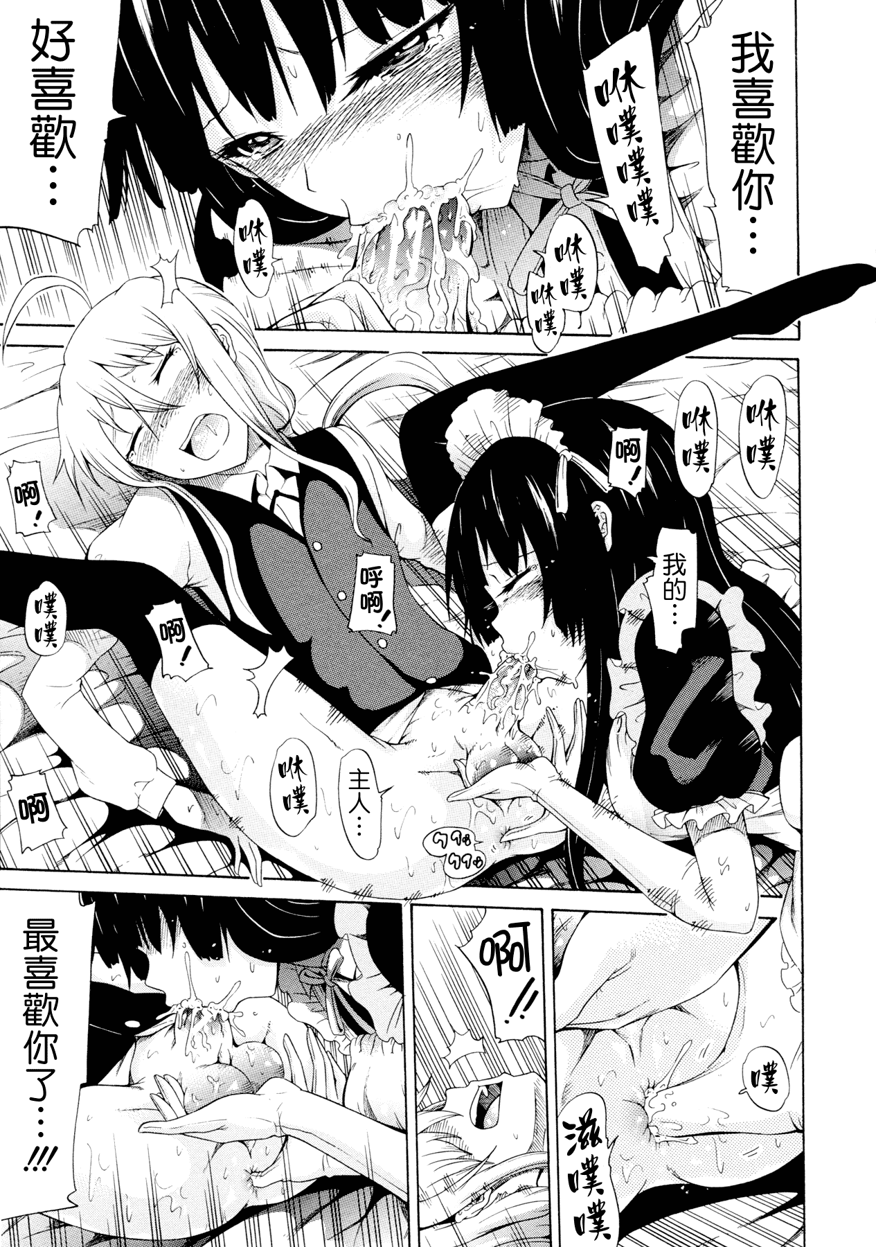 汉化版-[赤月みゅうと] 美少女クラブ 下_第4集