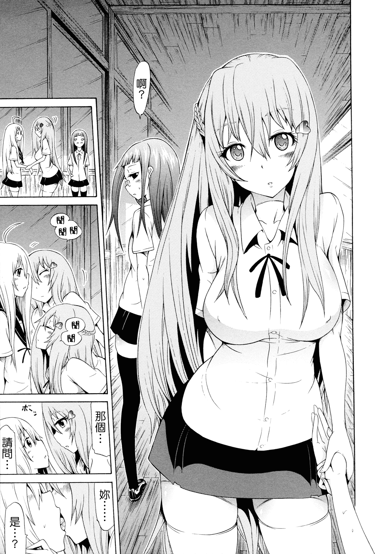 汉化版-[赤月みゅうと] 美少女クラブ 下_第1集