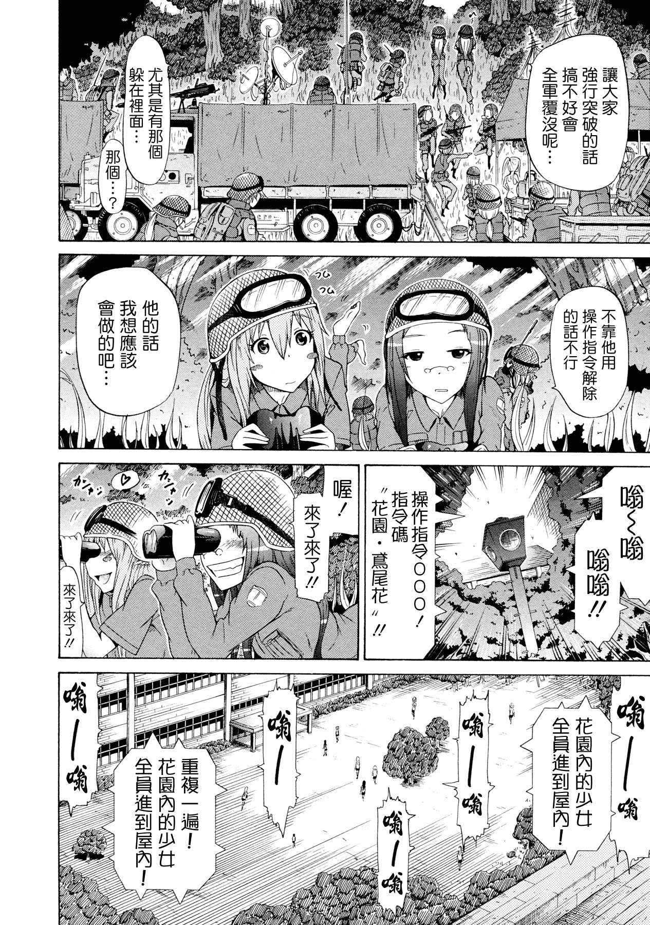 汉化版-[赤月みゅうと] 美少女クラブ 下_第4集