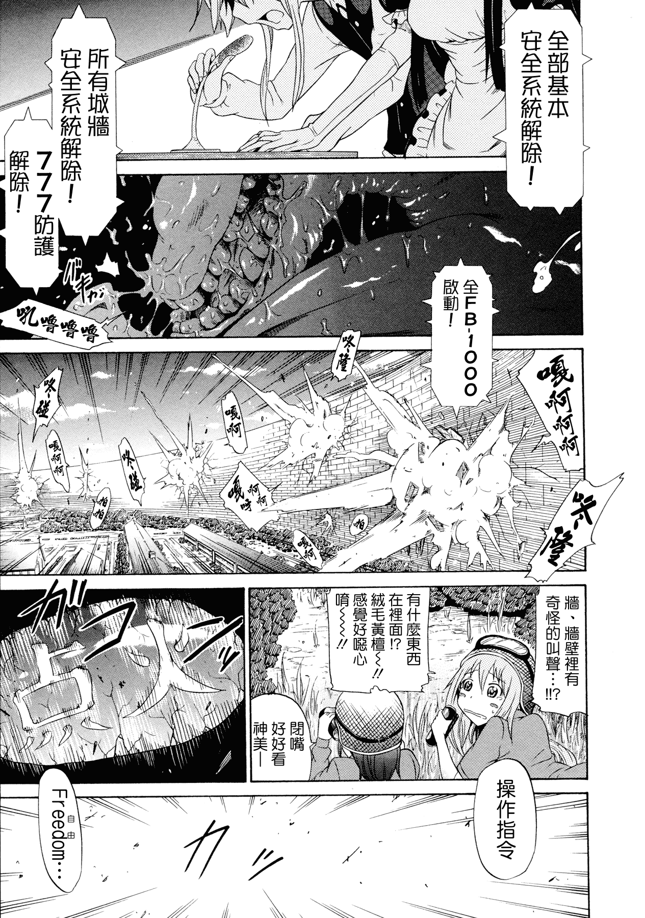 汉化版-[赤月みゅうと] 美少女クラブ 下_第4集