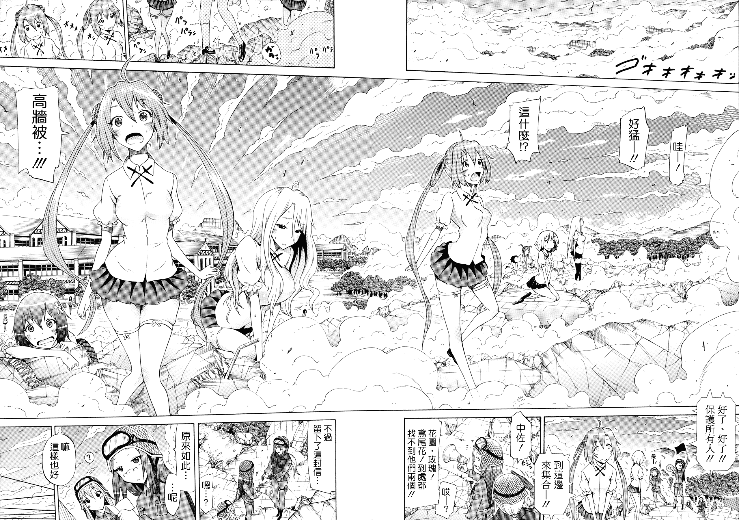 汉化版-[赤月みゅうと] 美少女クラブ 下_第4集