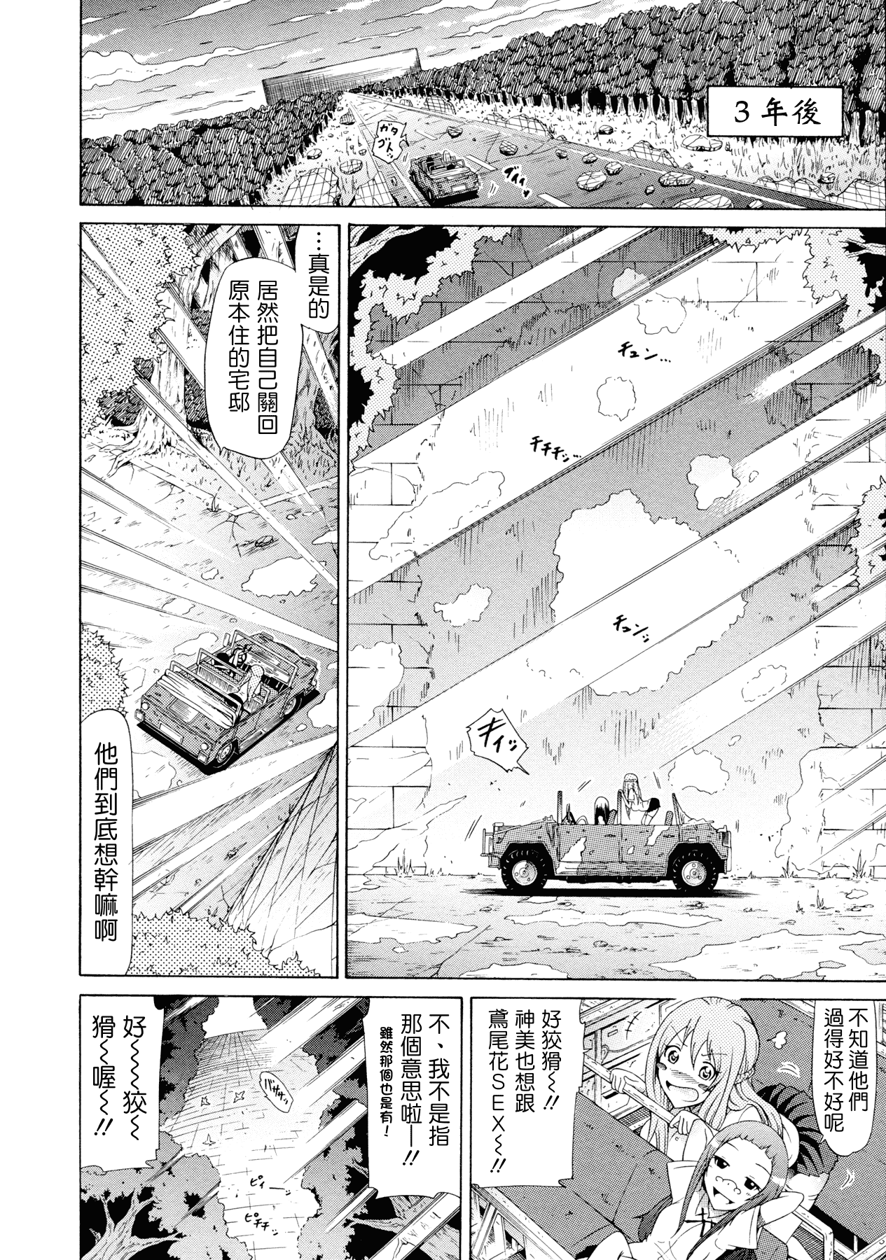 汉化版-[赤月みゅうと] 美少女クラブ 下_第4集