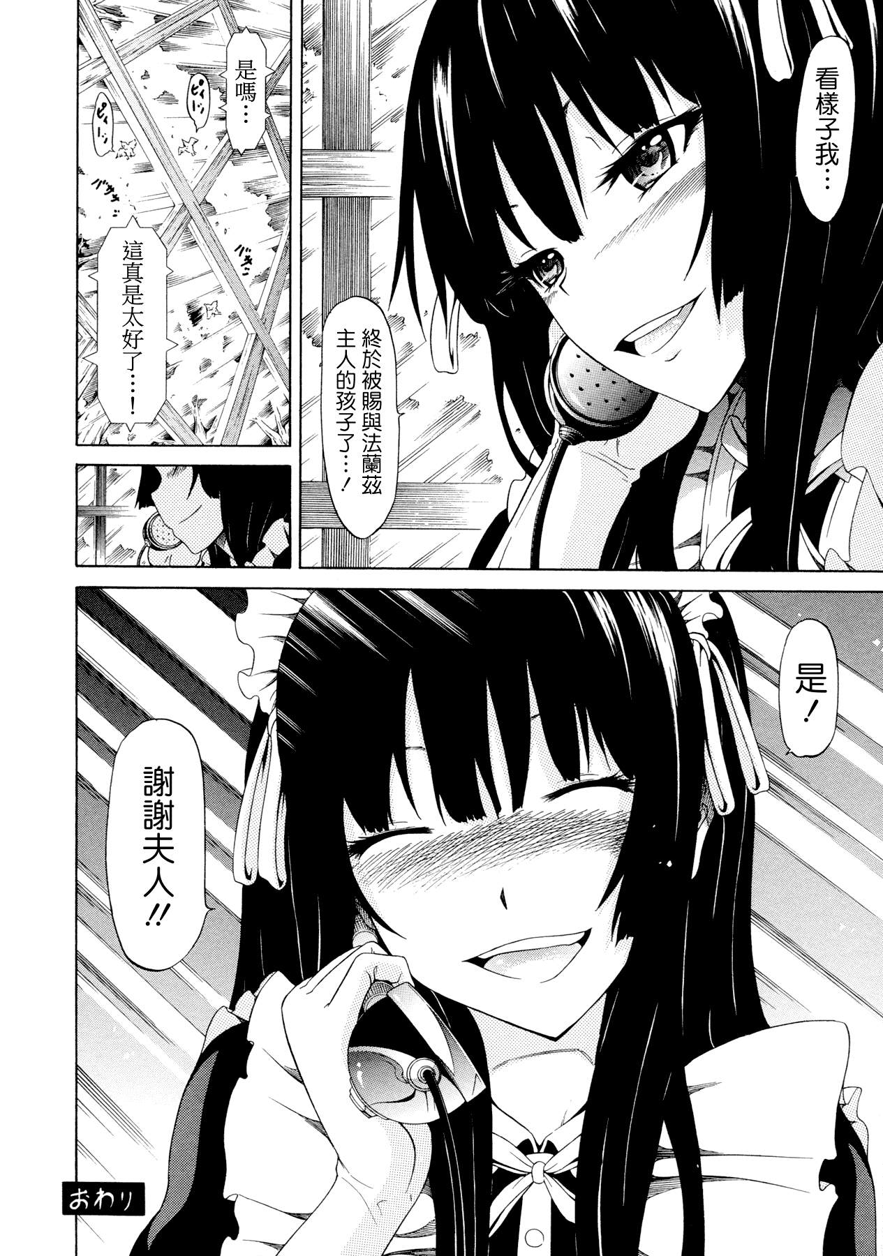 汉化版-[赤月みゅうと] 美少女クラブ 下_第4集