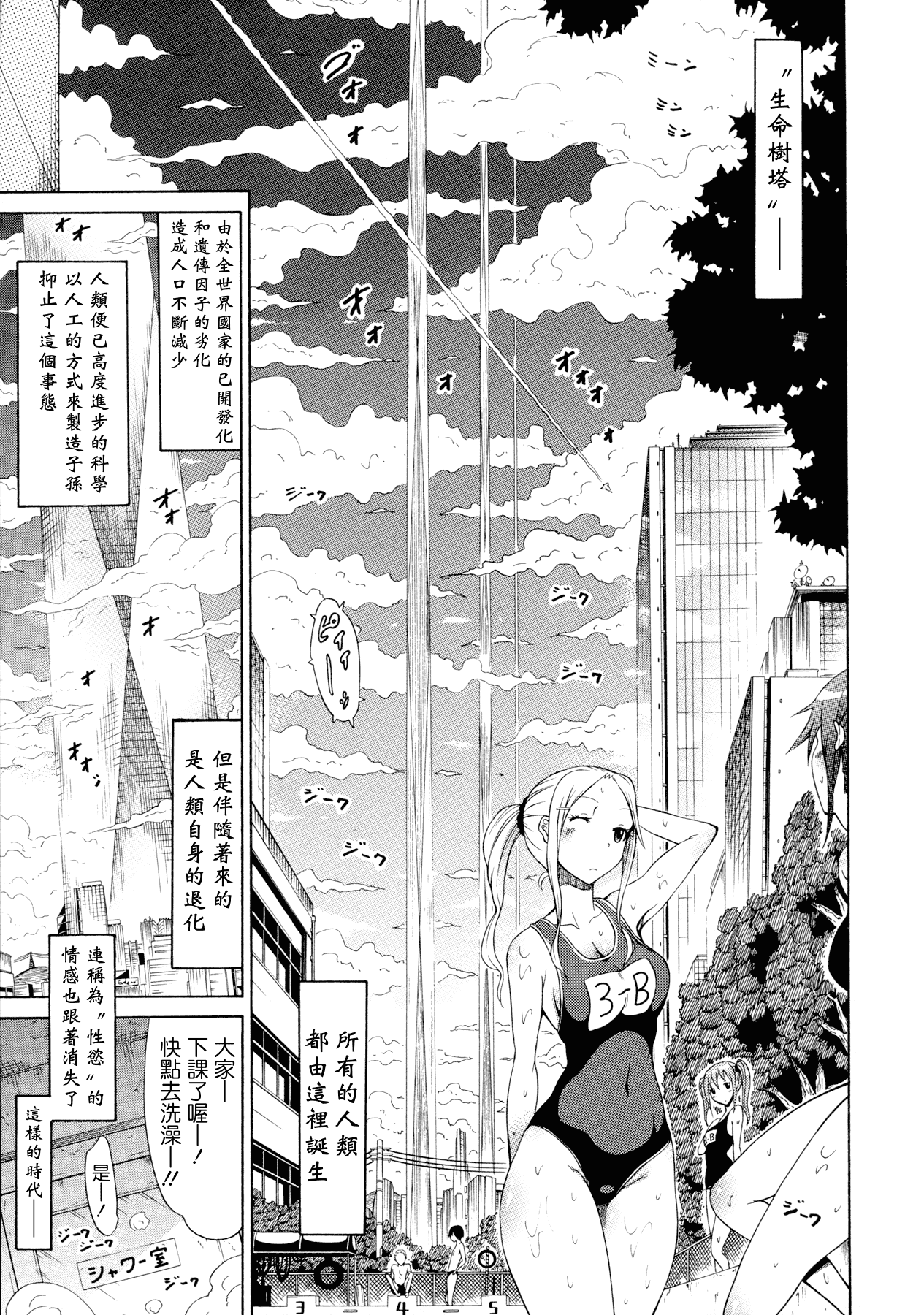 汉化版-[赤月みゅうと] 美少女クラブ 下_第5集
